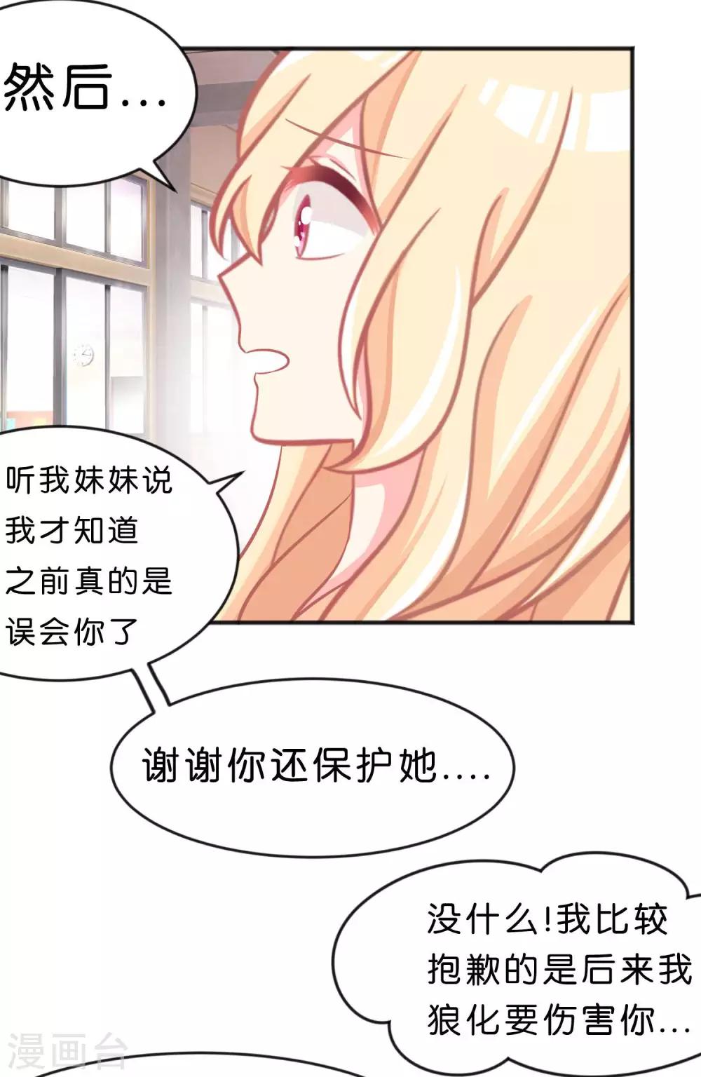 第52话 解除诅咒的方法10