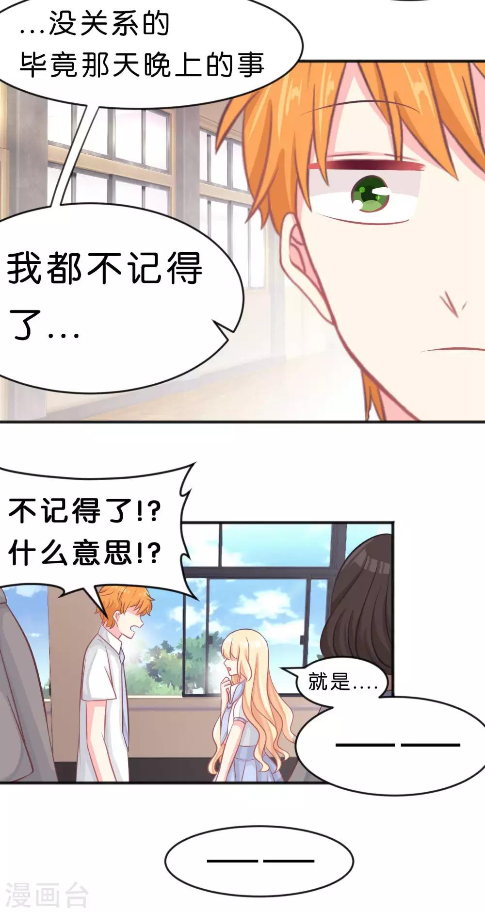 第52话 解除诅咒的方法11