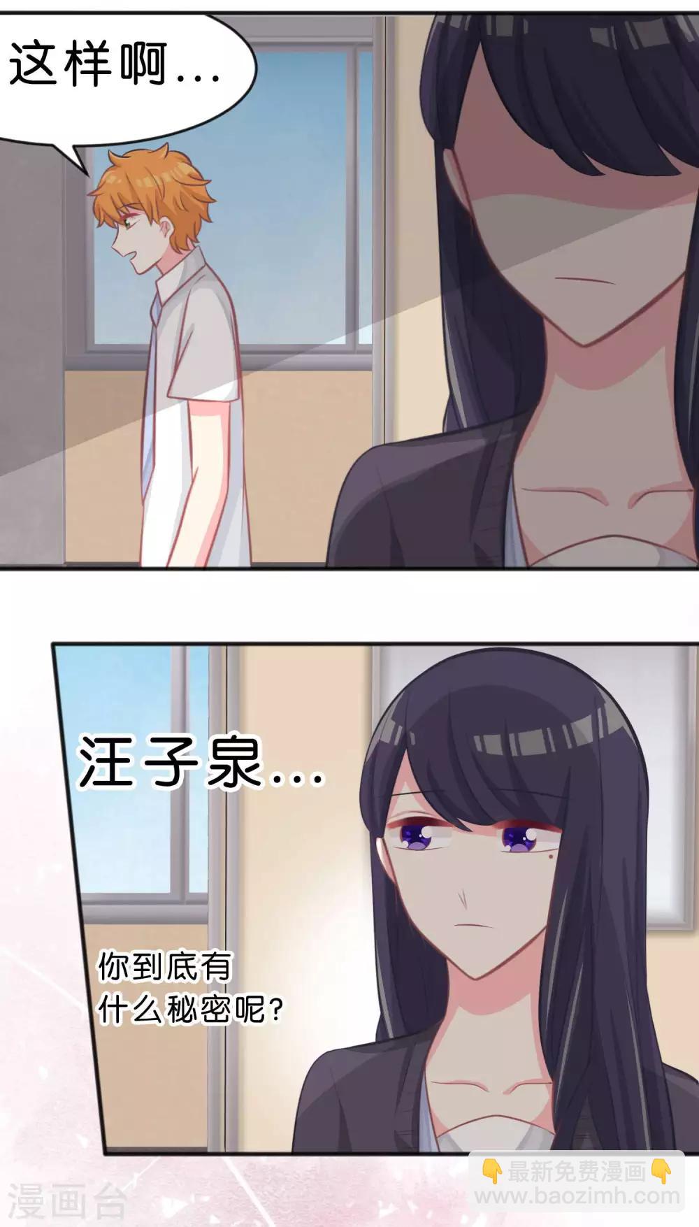 第52话 解除诅咒的方法12