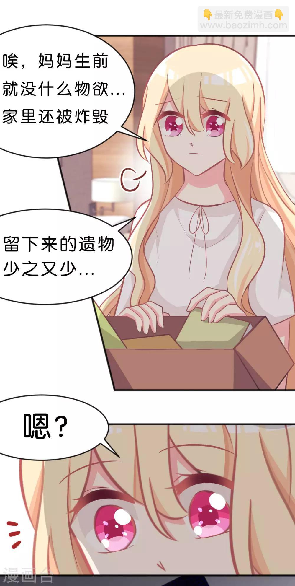 第52话 解除诅咒的方法15