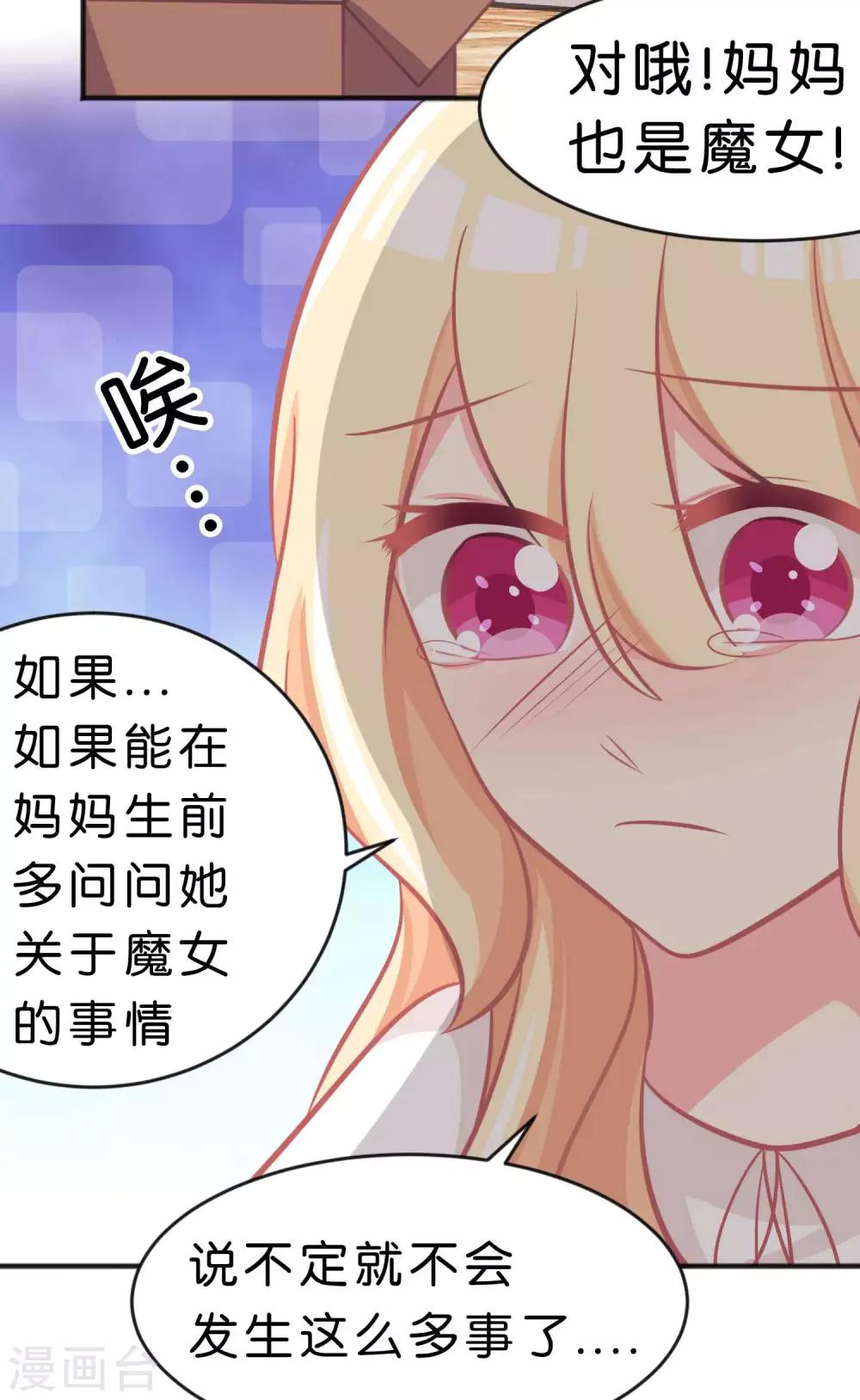 第52话 解除诅咒的方法17