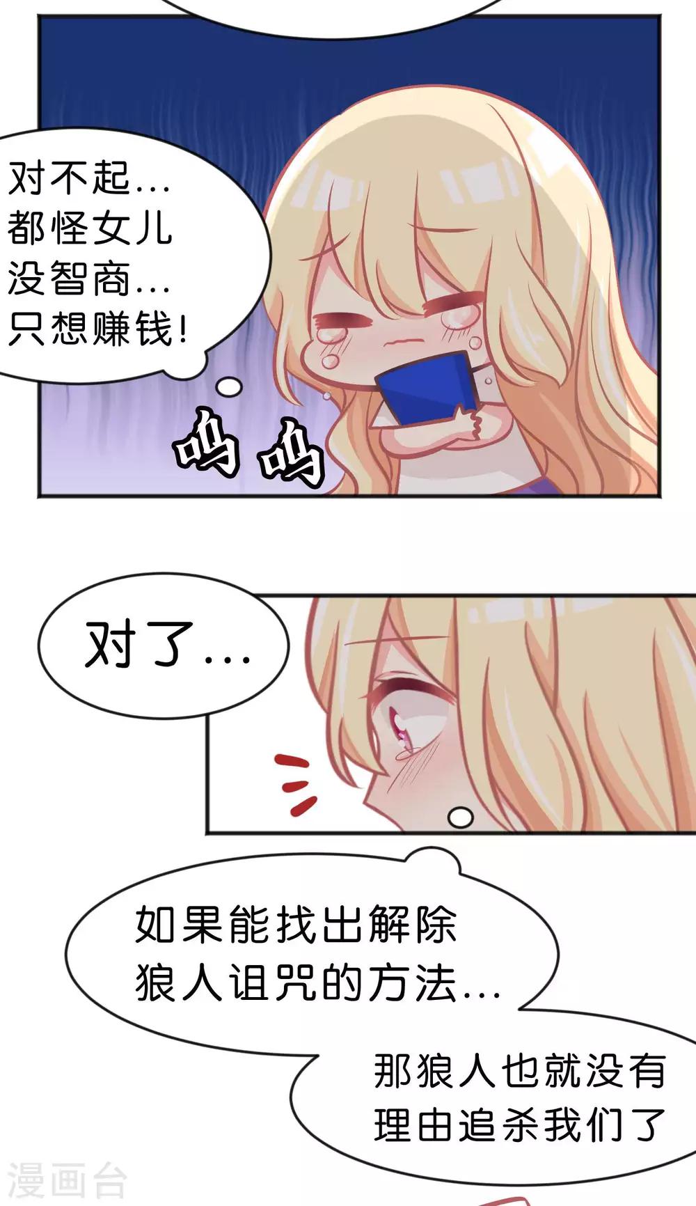 第52话 解除诅咒的方法18