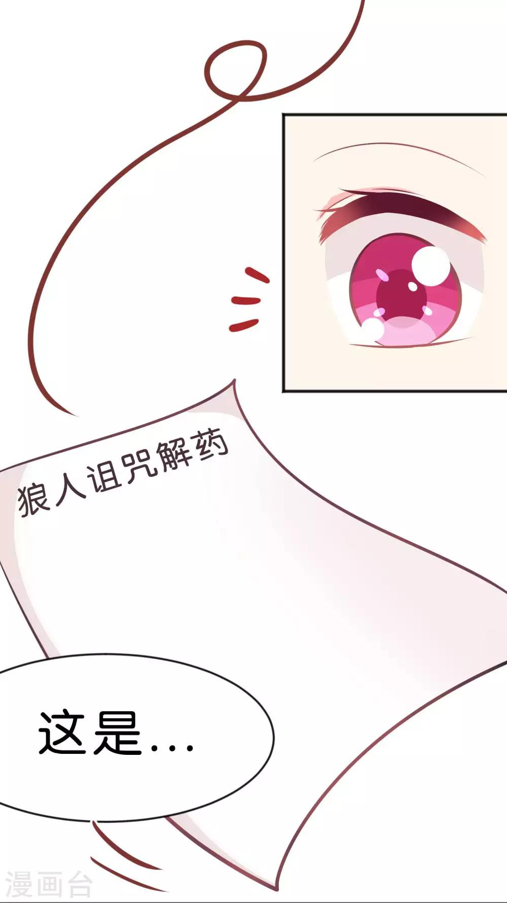 第52话 解除诅咒的方法20