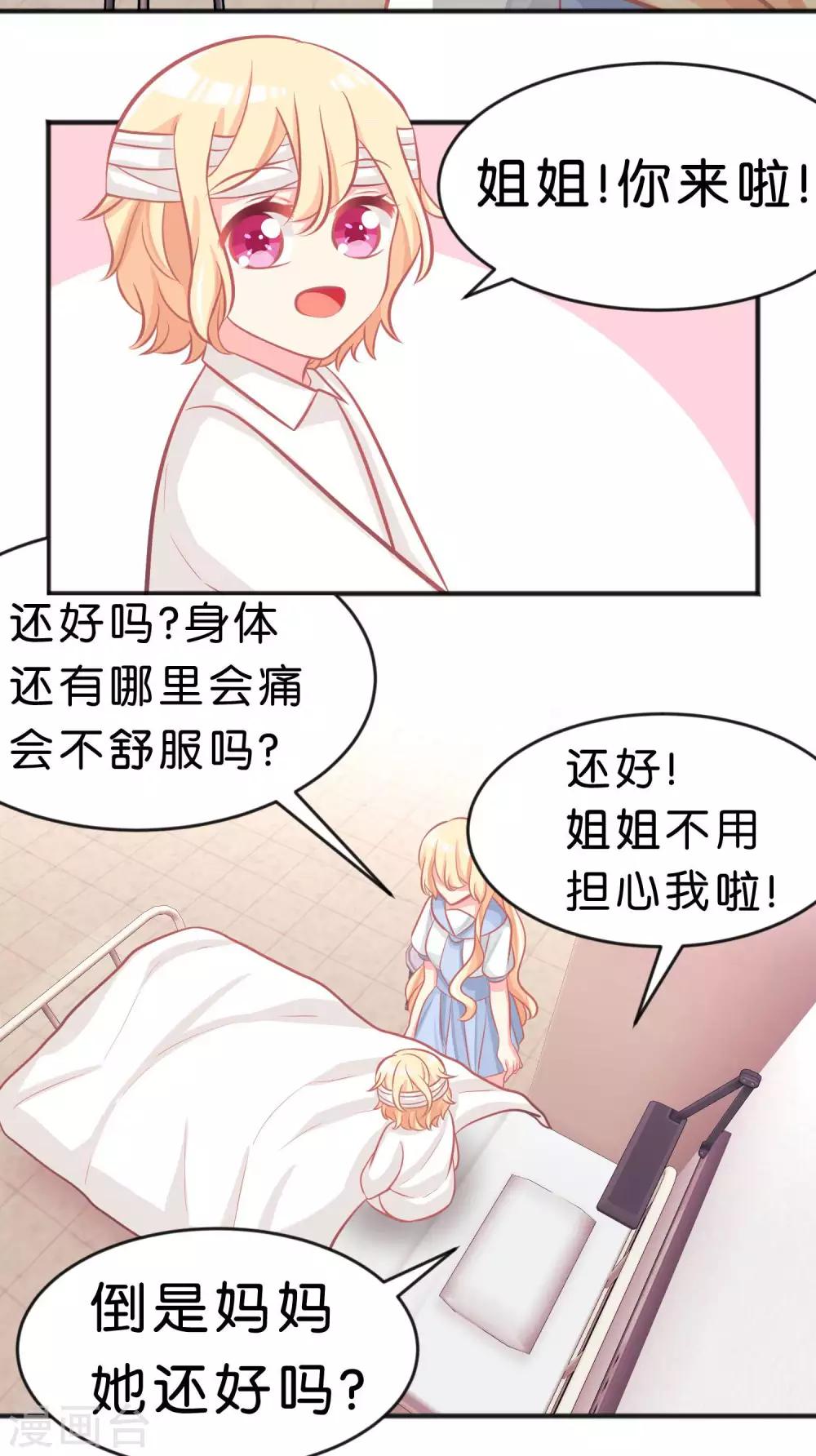 第52话 解除诅咒的方法3