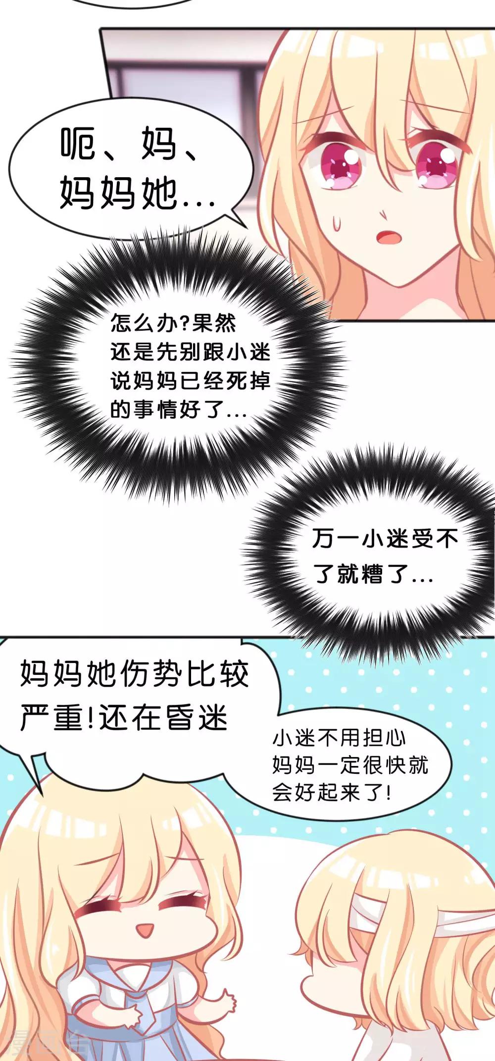 第52话 解除诅咒的方法4