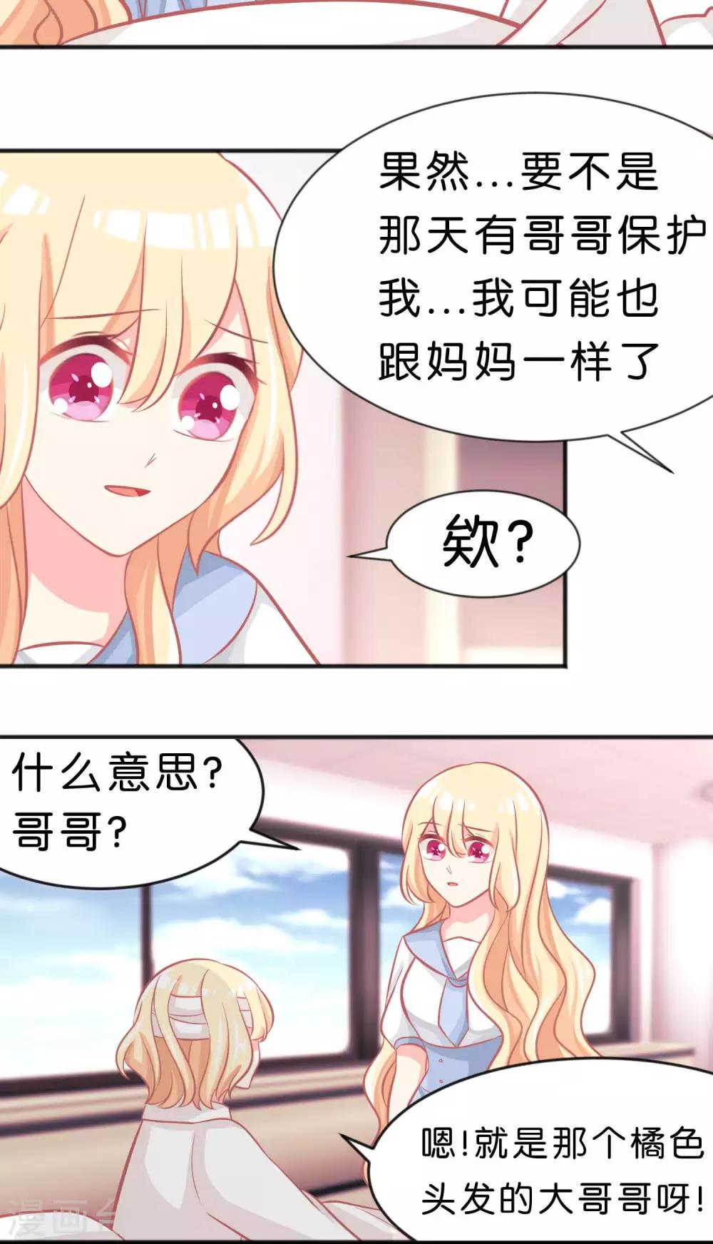 第52话 解除诅咒的方法5