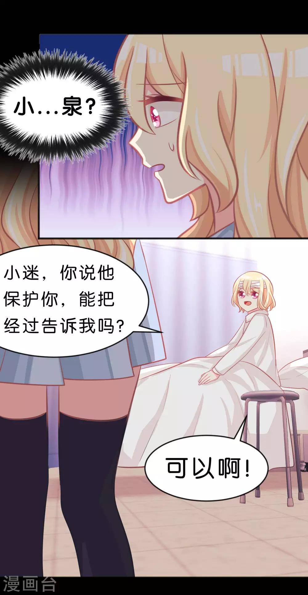 第52话 解除诅咒的方法6