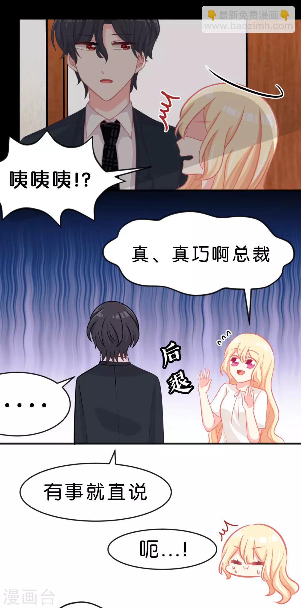 第53话 该你主动了吧？11
