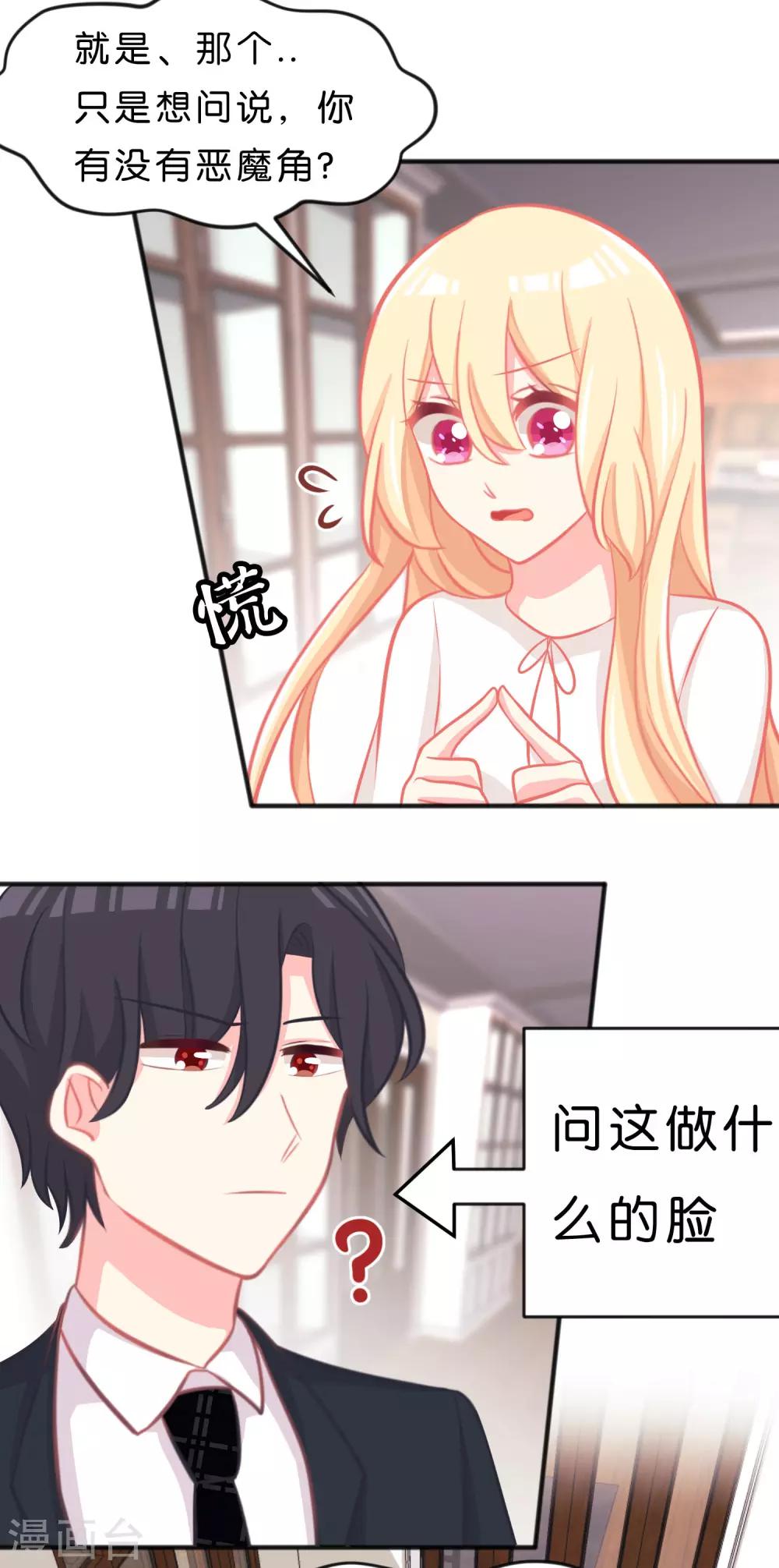 第53话 该你主动了吧？12