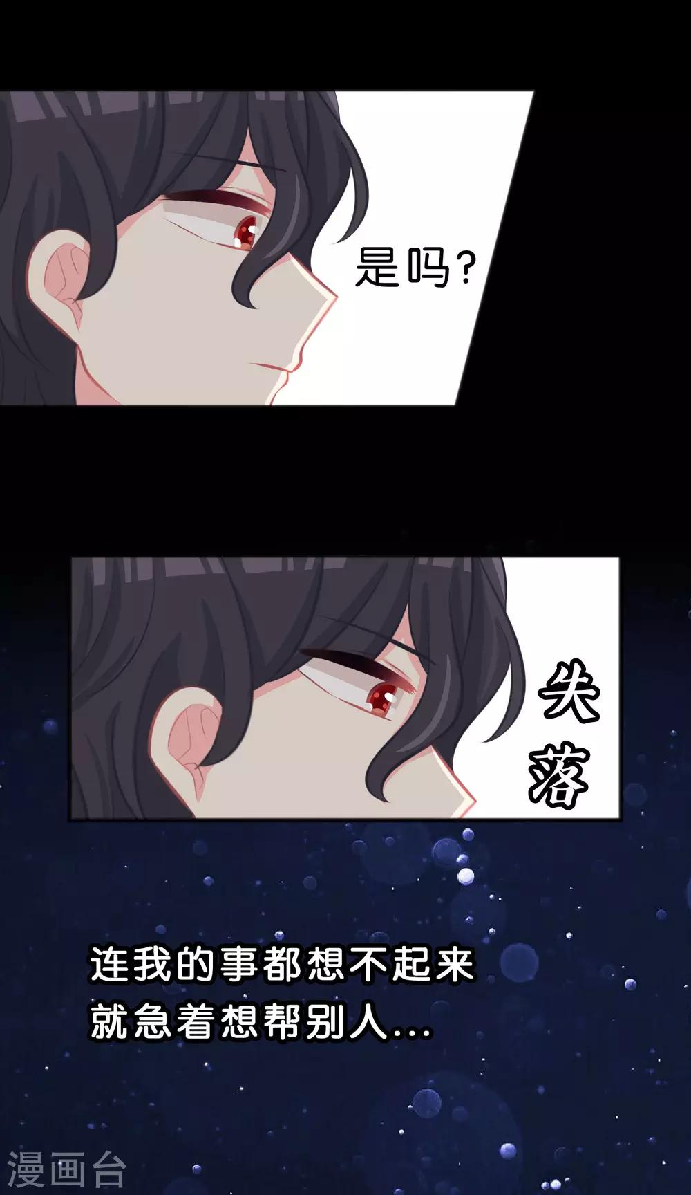 第53话 该你主动了吧？14