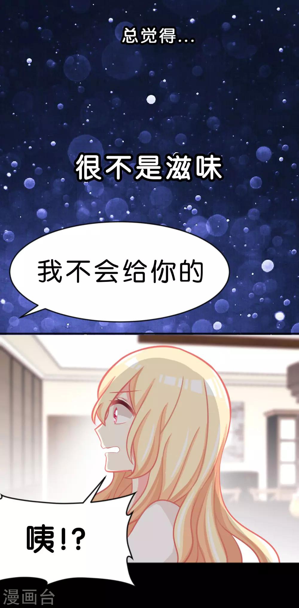 第53话 该你主动了吧？15