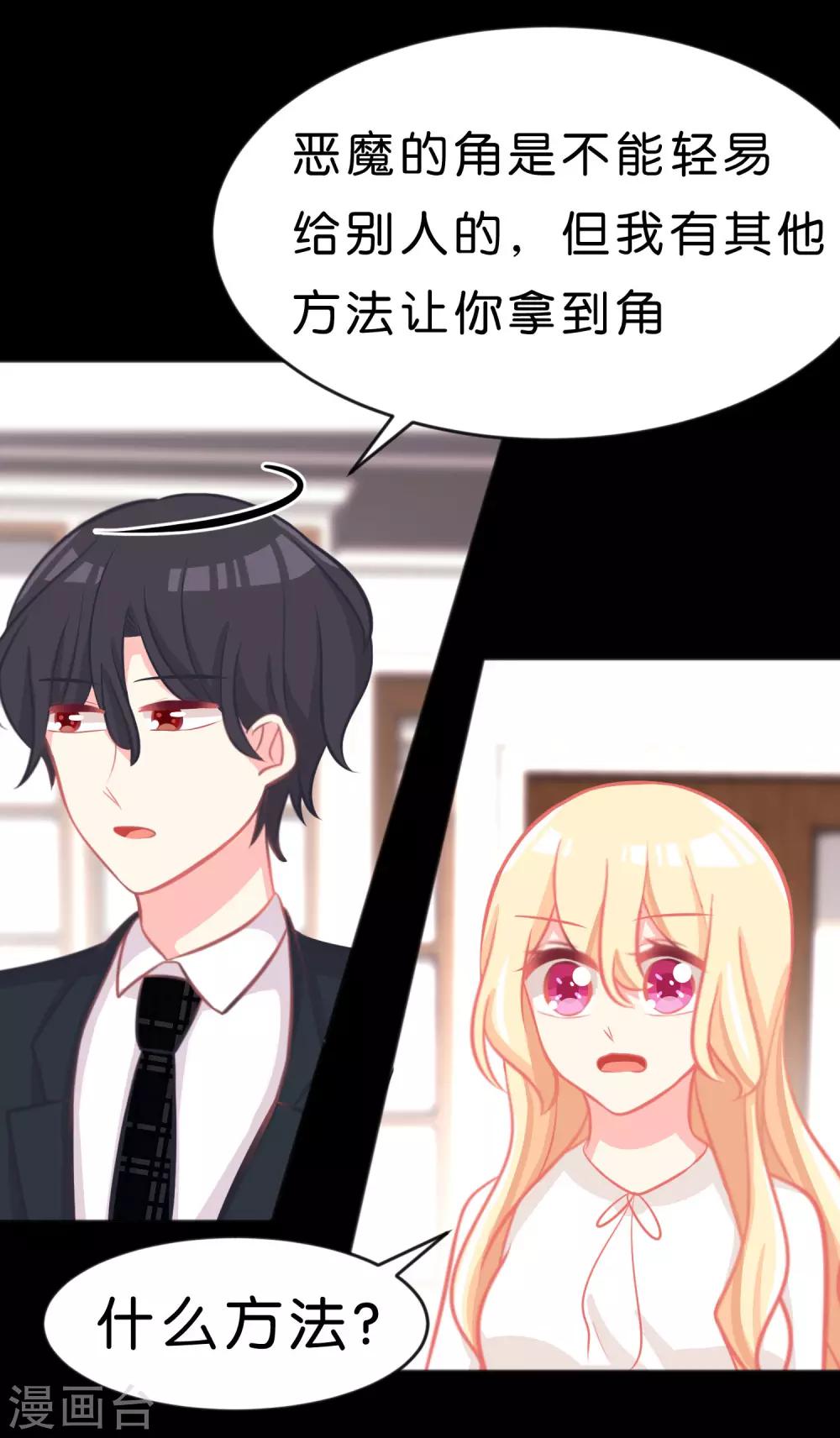 第53话 该你主动了吧？16
