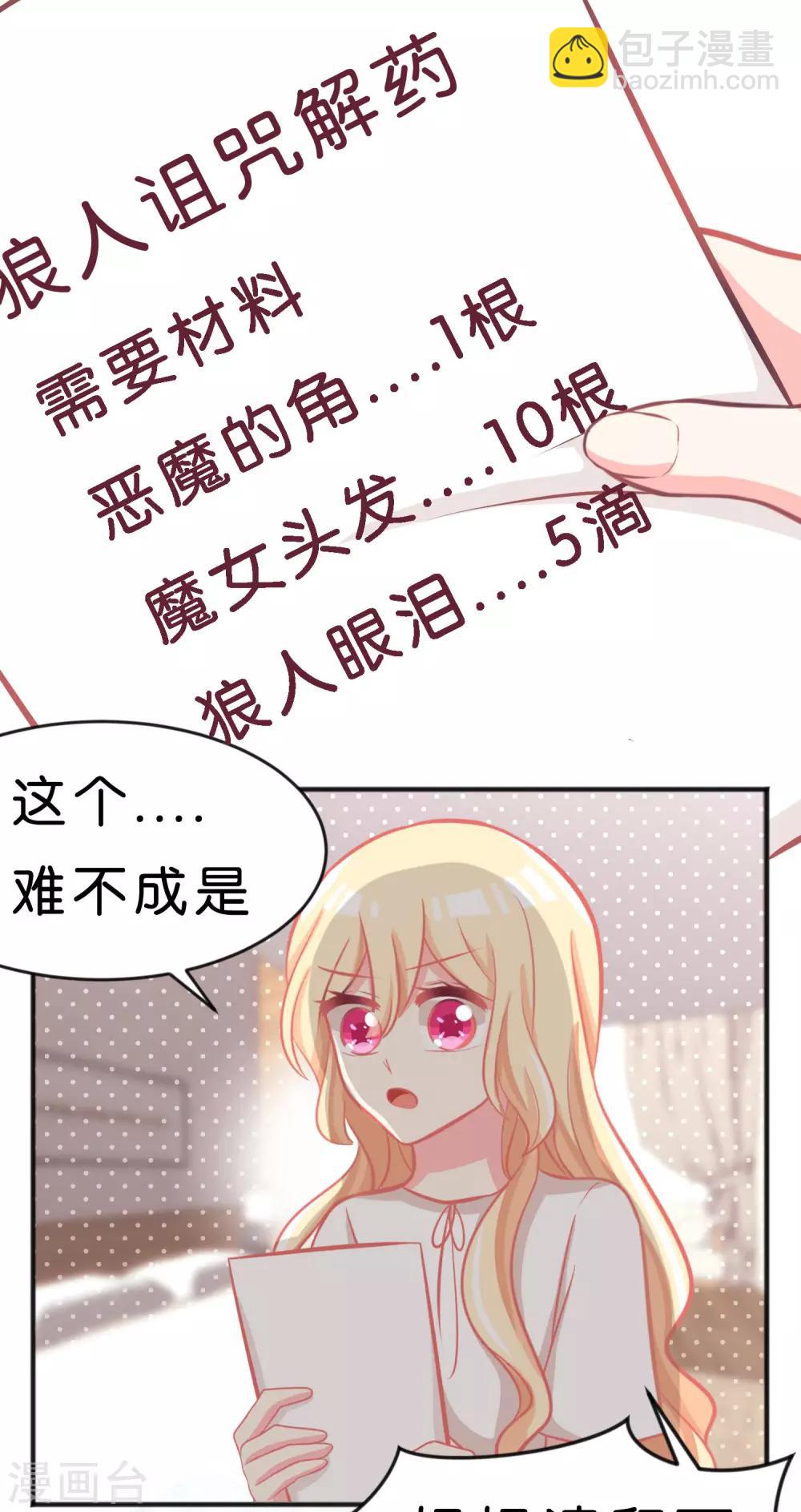 第53话 该你主动了吧？2