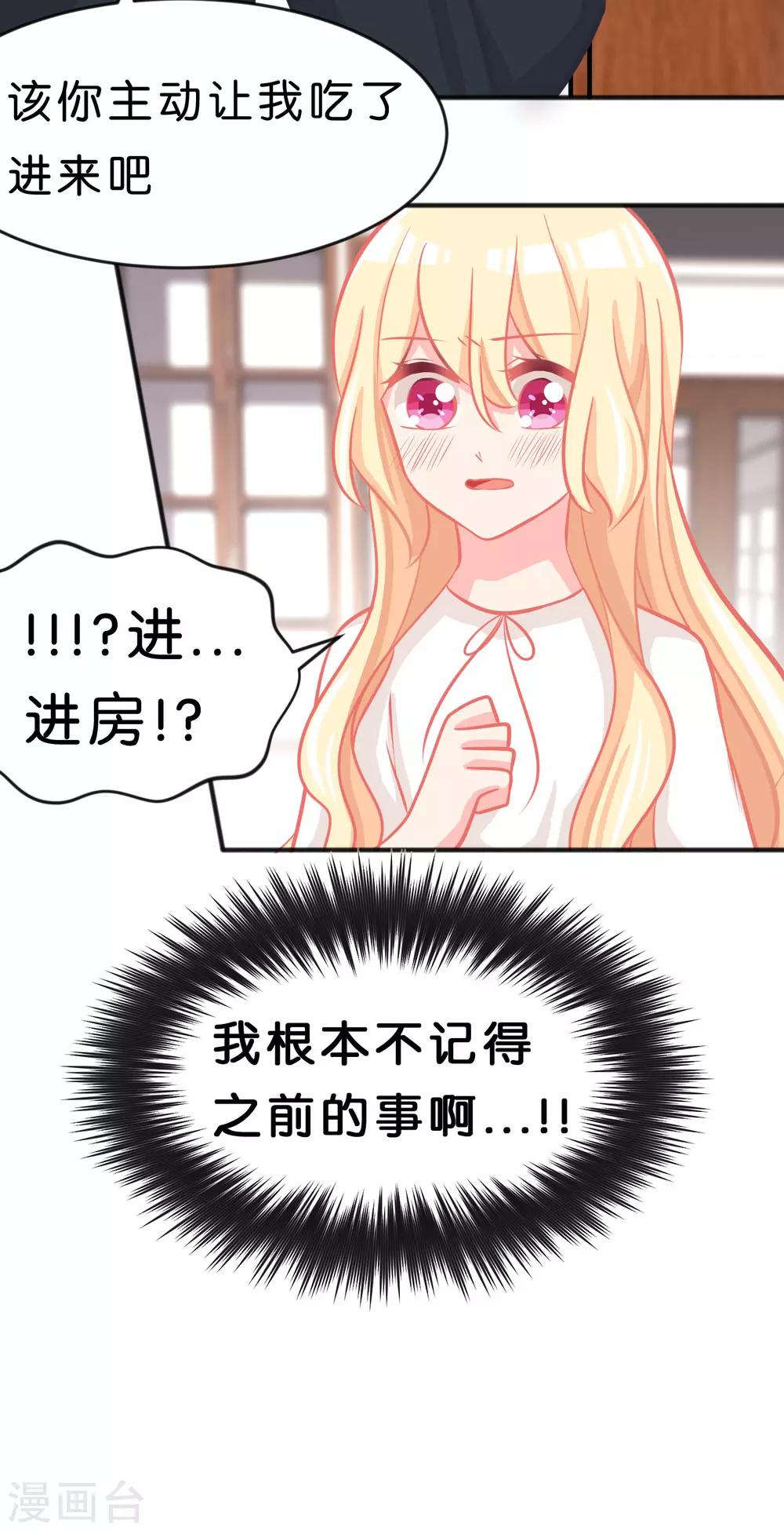 第53话 该你主动了吧？23