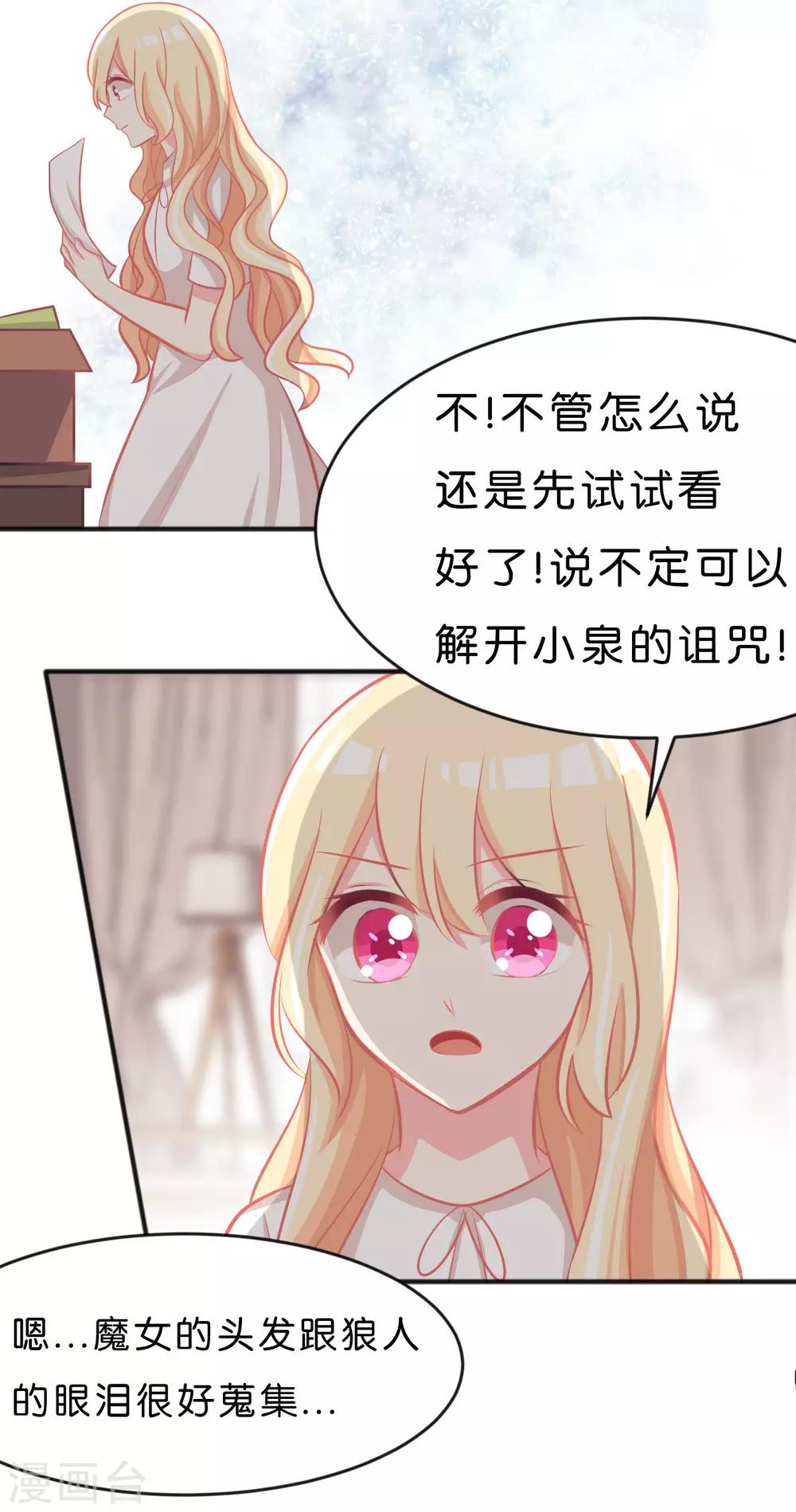 第53话 该你主动了吧？4