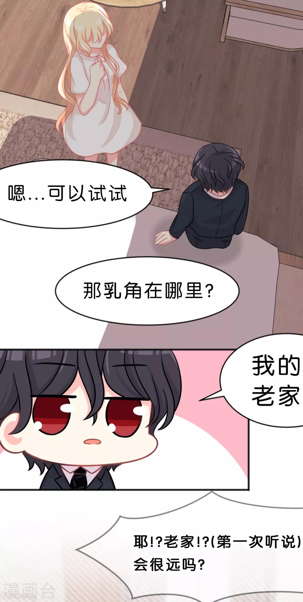 第54话 担心的心情9