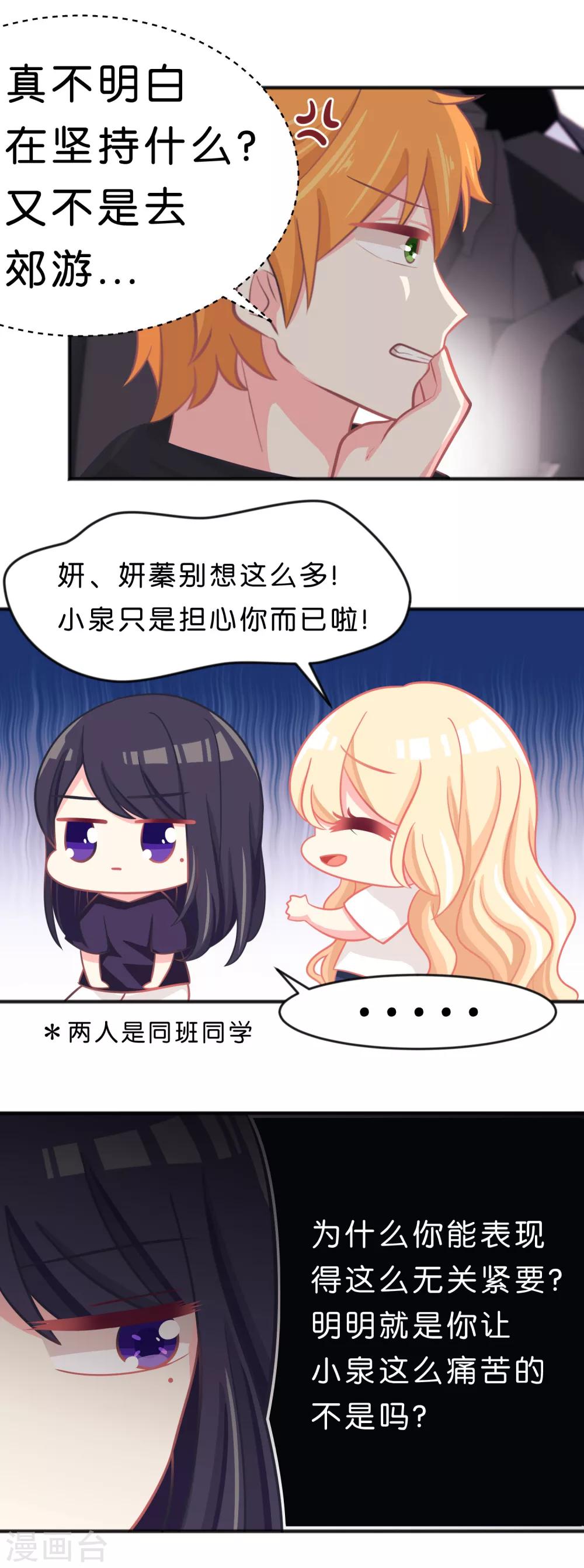 第55话 明明忘了你，却因为你的触碰……13