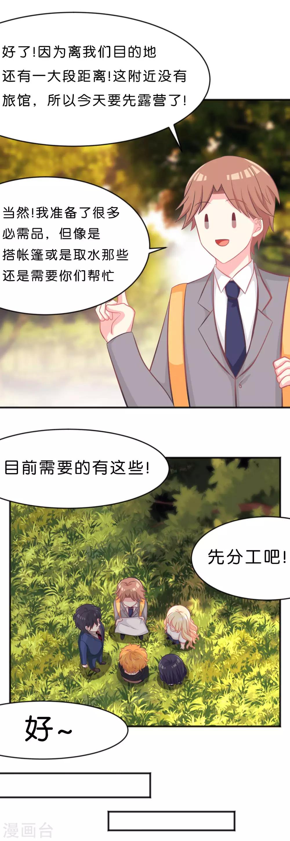 第55话 明明忘了你，却因为你的触碰……15