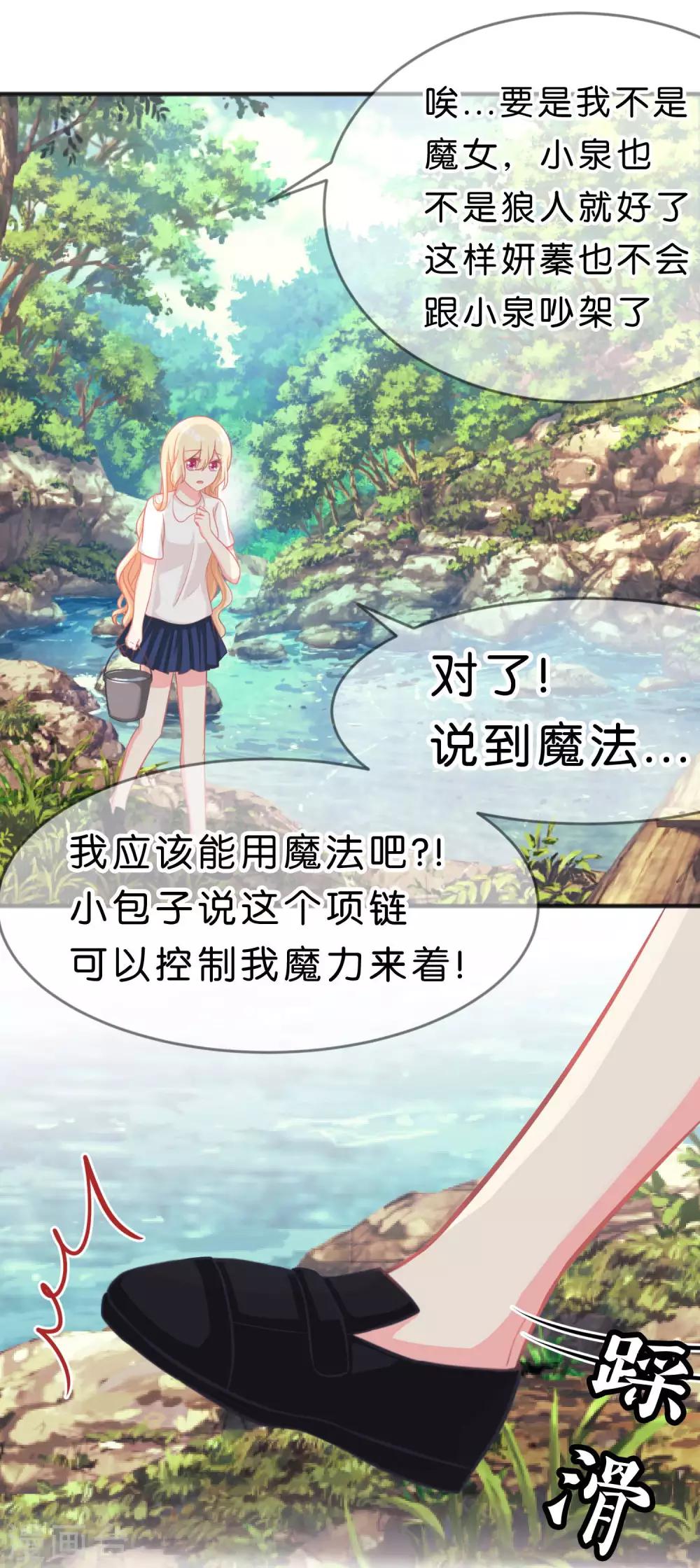 第55话 明明忘了你，却因为你的触碰……17
