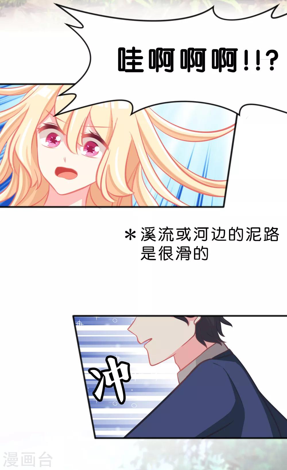 第55话 明明忘了你，却因为你的触碰……18