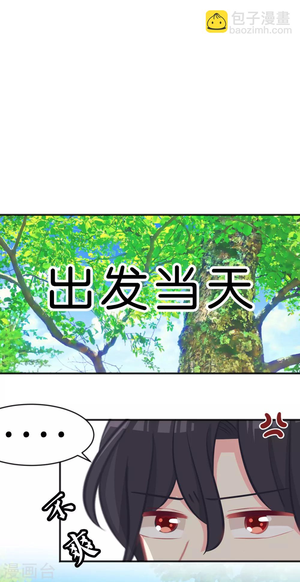 第55话 明明忘了你，却因为你的触碰……2