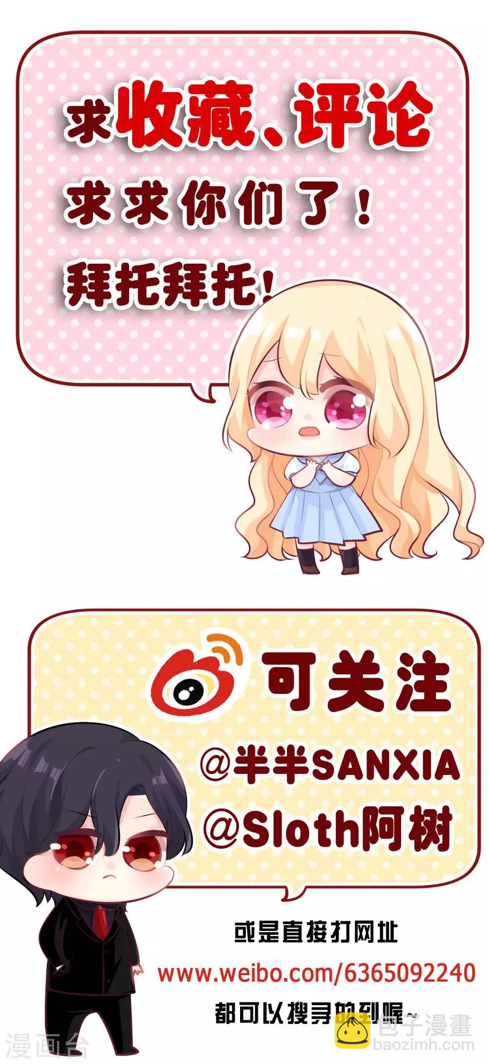 第55话 明明忘了你，却因为你的触碰……23
