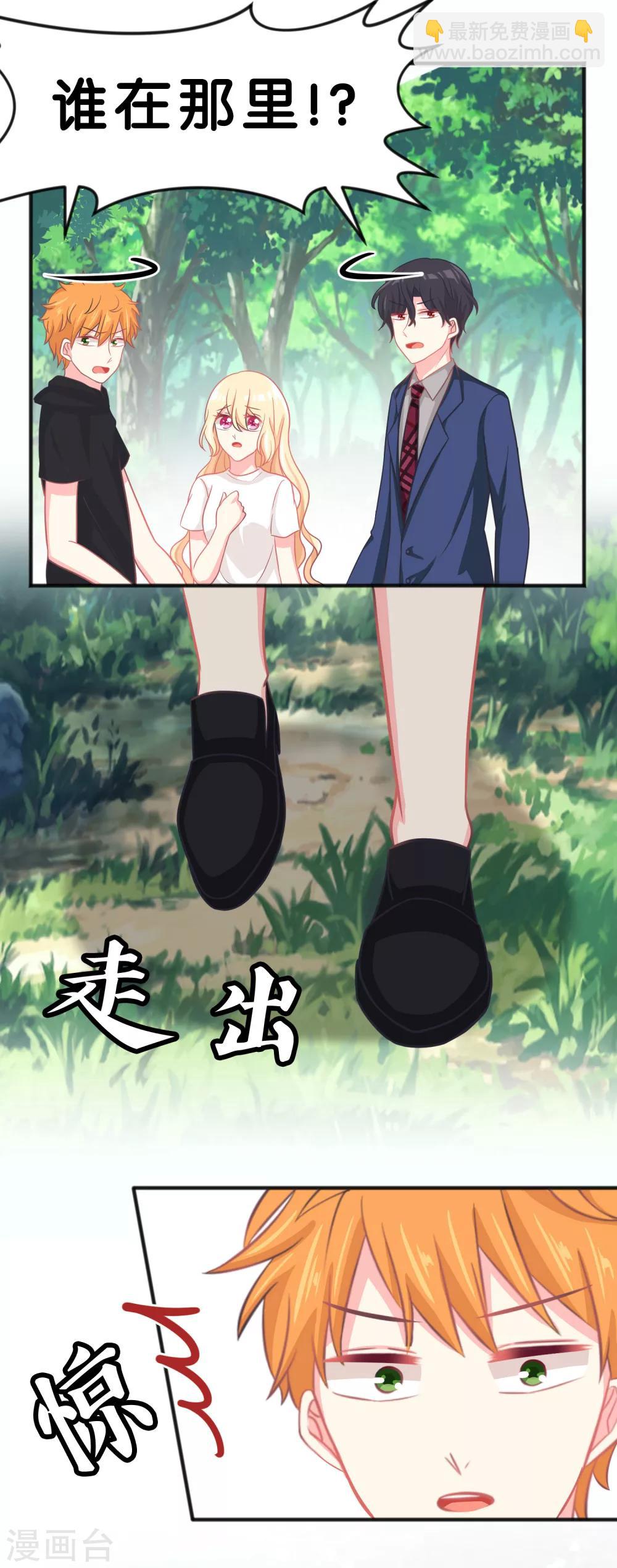 第55话 明明忘了你，却因为你的触碰……6