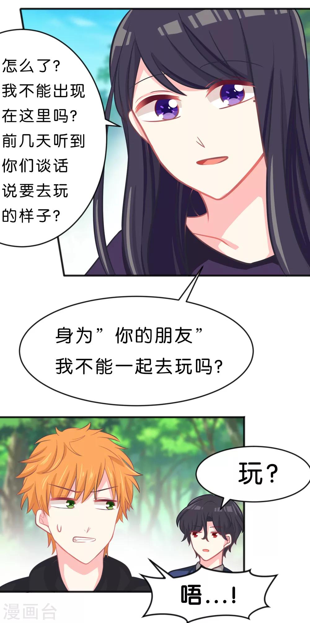 第55话 明明忘了你，却因为你的触碰……8