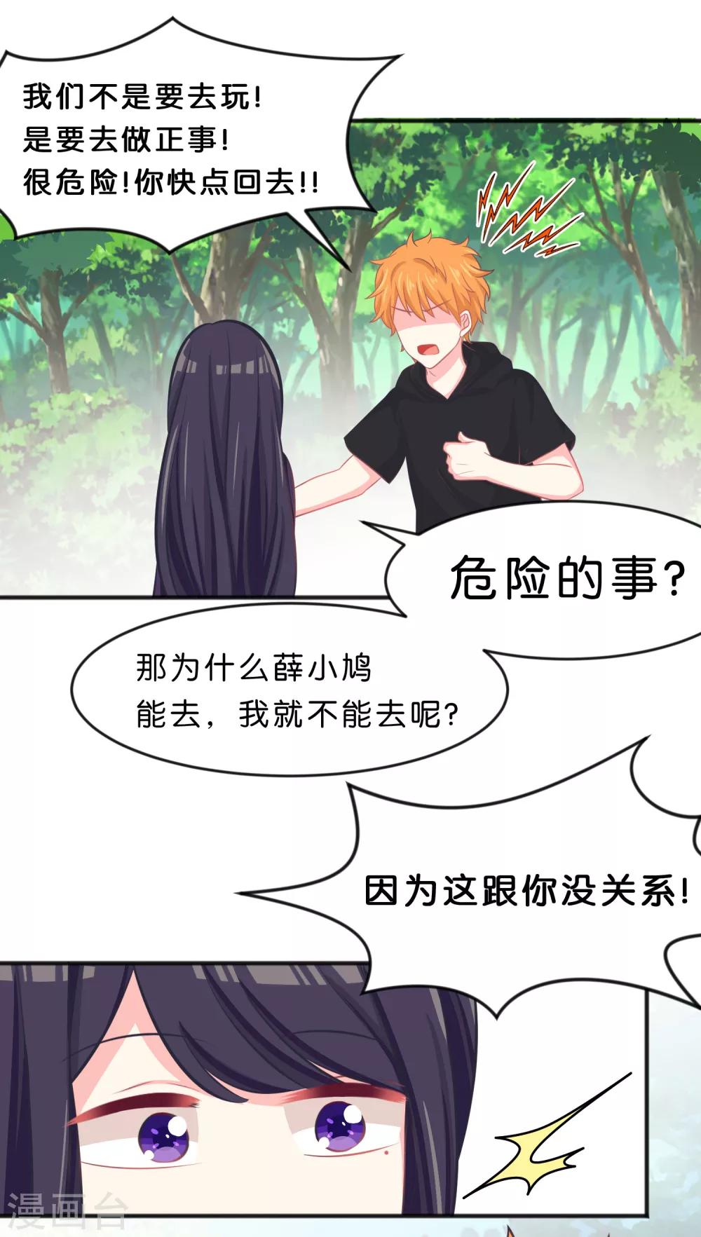 第55话 明明忘了你，却因为你的触碰……9