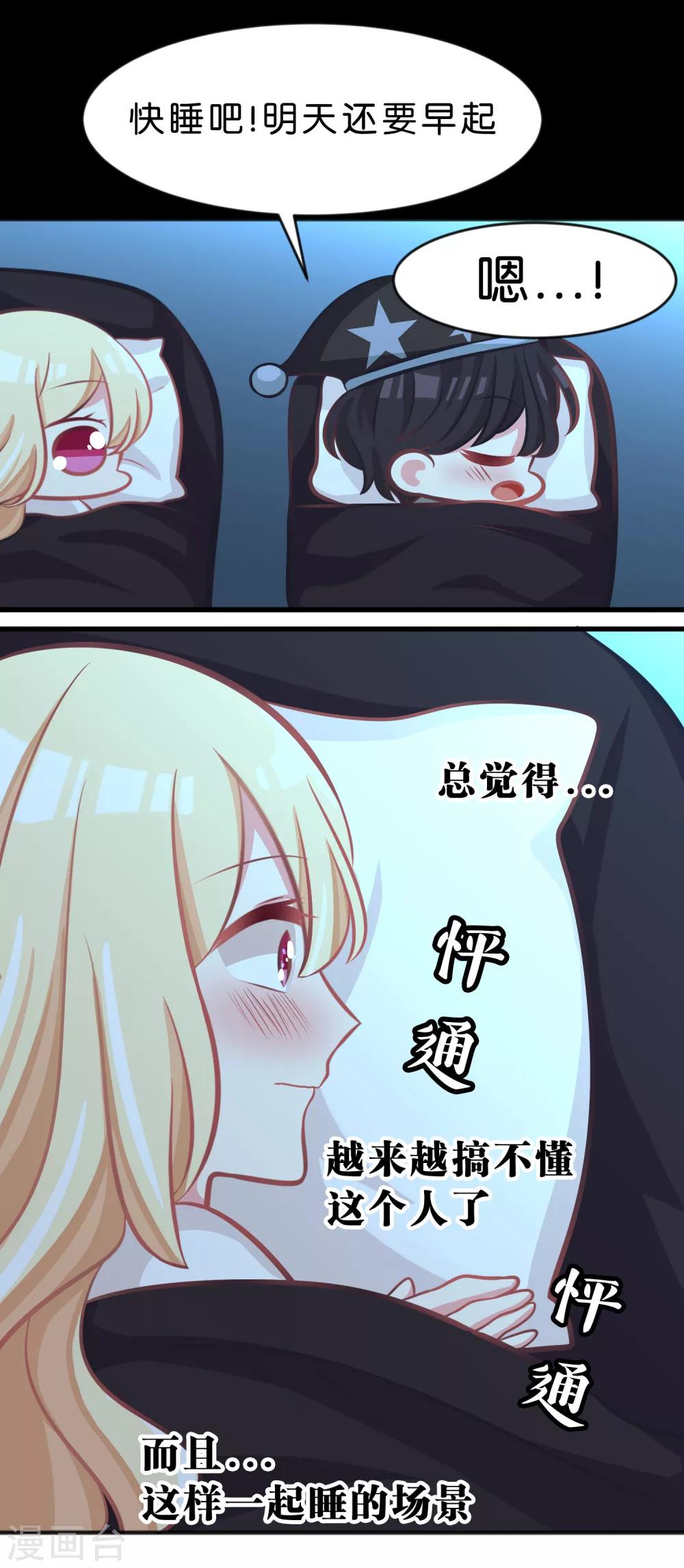 第56话 是你先负我，休怪我不义14
