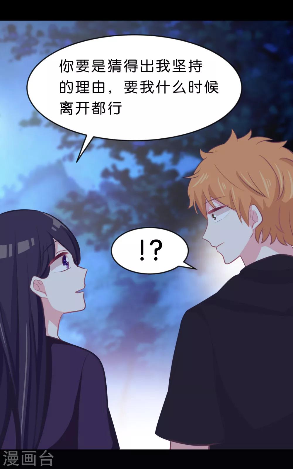 第56话 是你先负我，休怪我不义20
