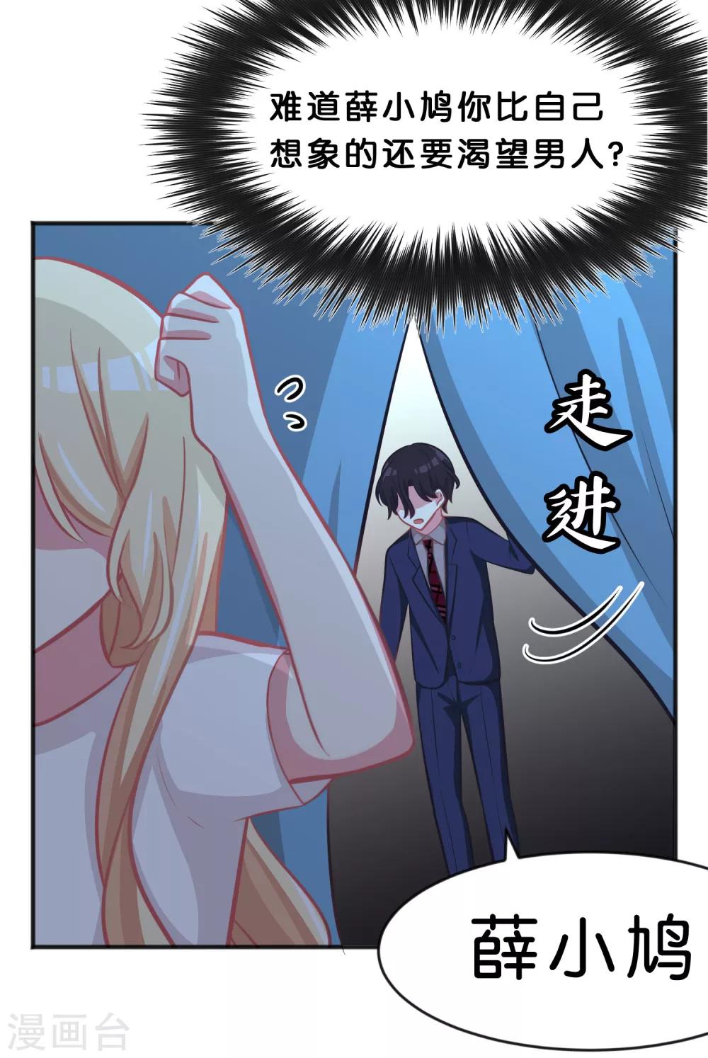 第56话 是你先负我，休怪我不义5