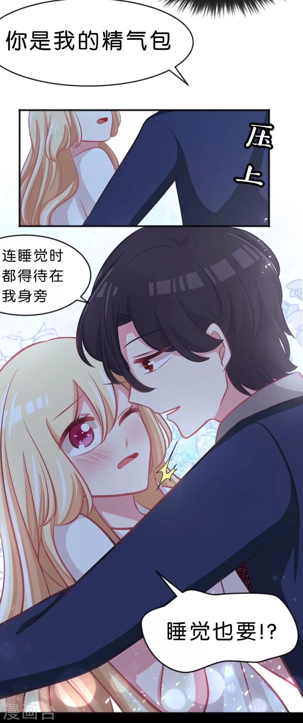 第56话 是你先负我，休怪我不义7