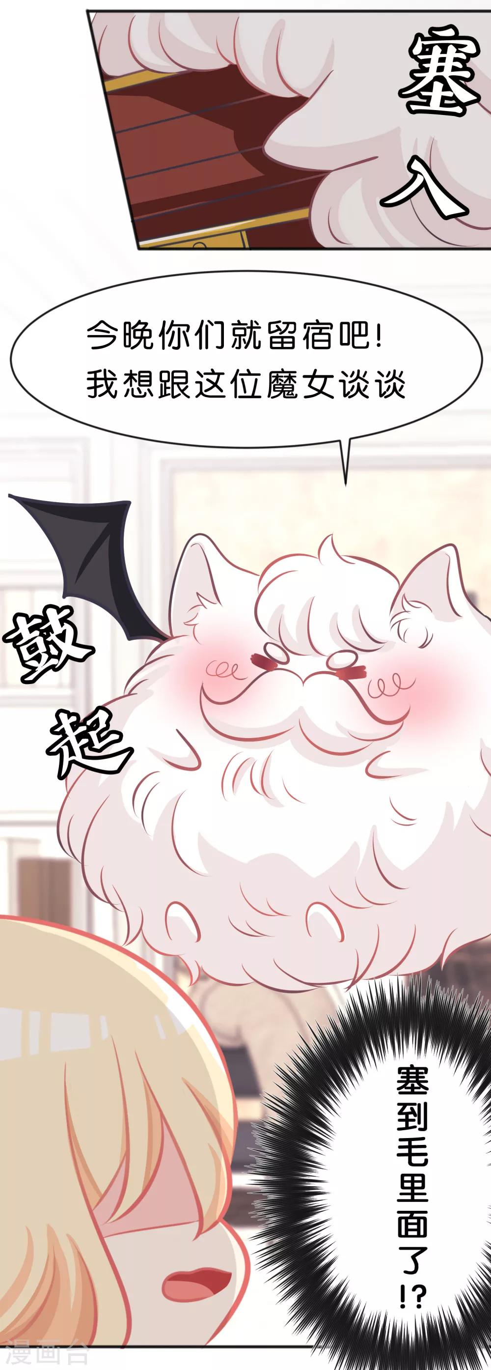 第61话 总裁的爸爸居然……15