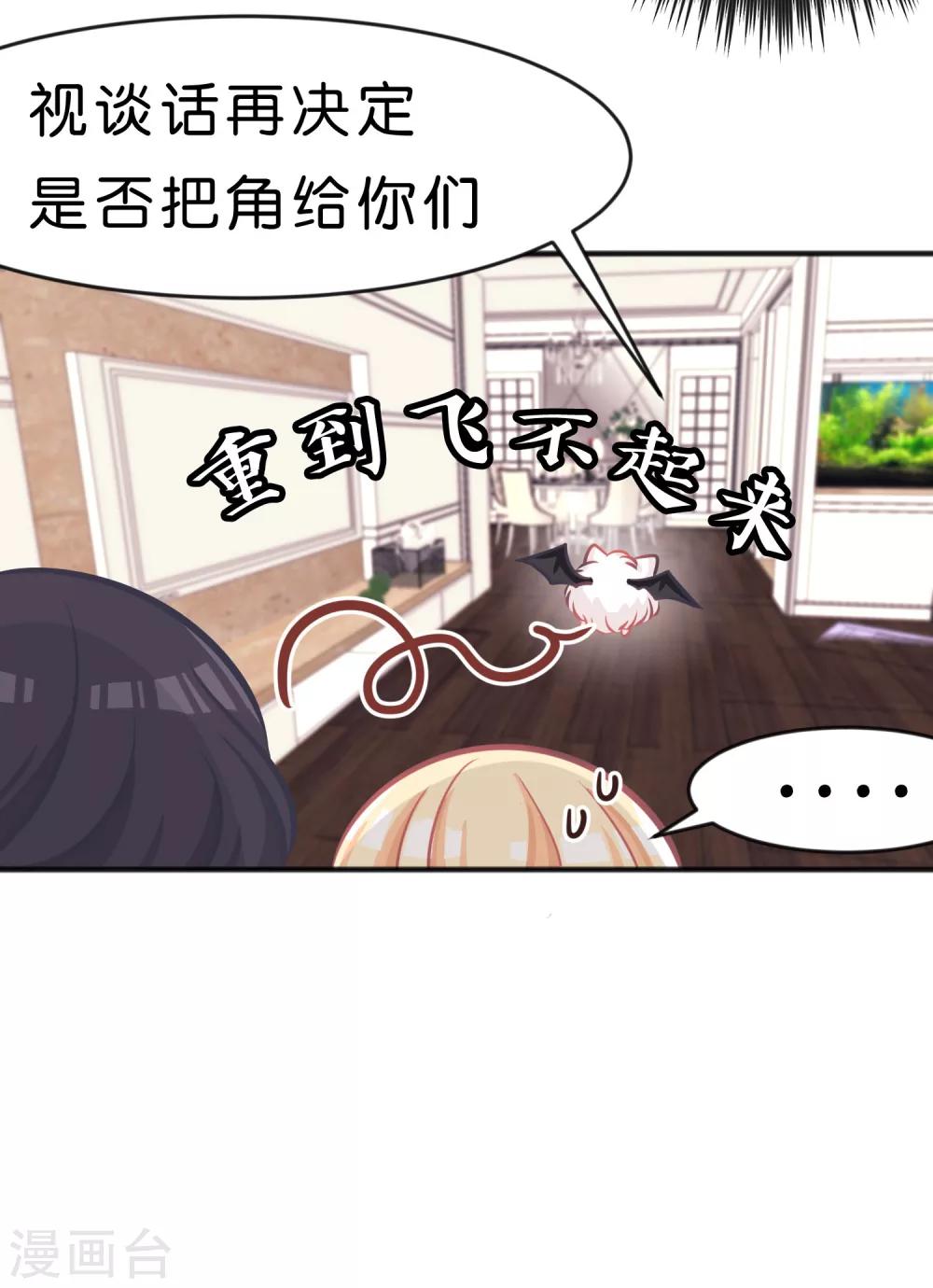 第61话 总裁的爸爸居然……16