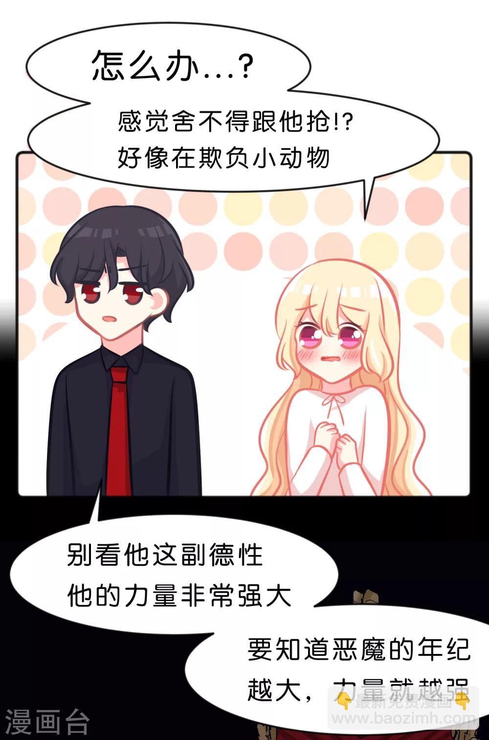 第61话 总裁的爸爸居然……17