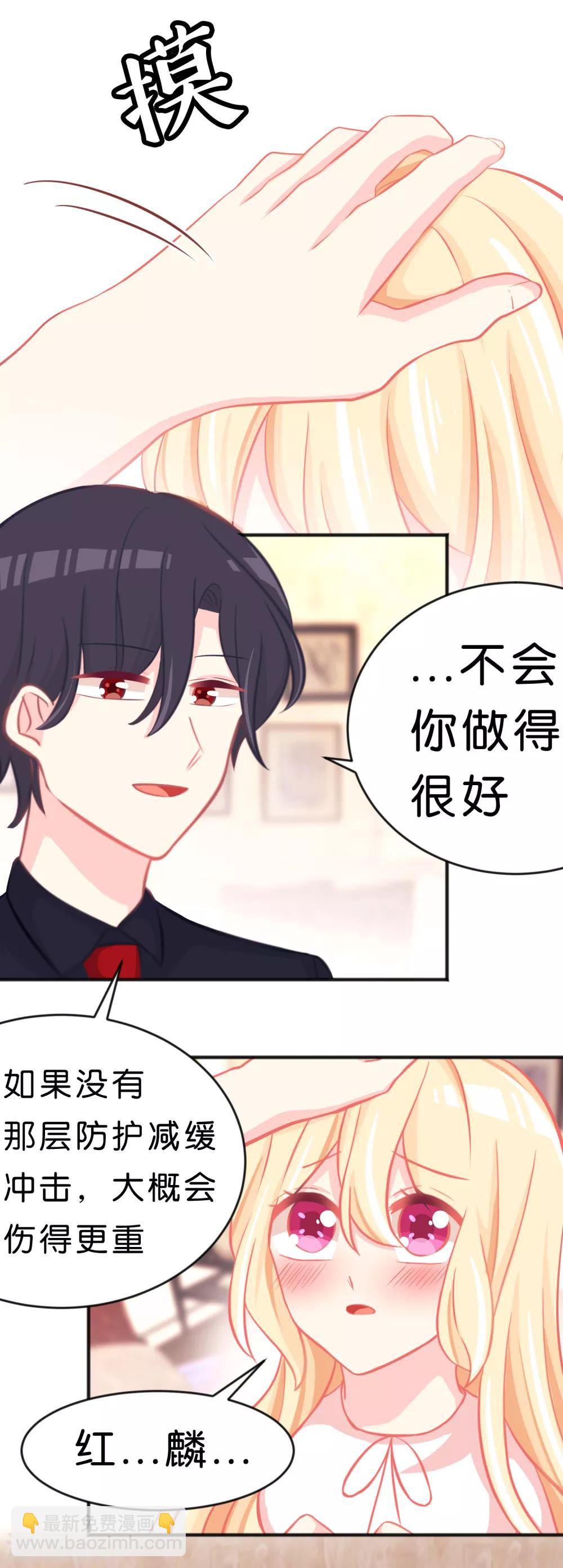 第61话 总裁的爸爸居然……3