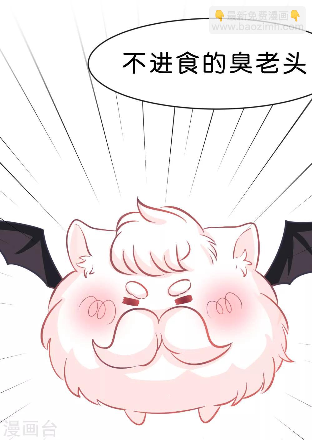 第61话 总裁的爸爸居然……8