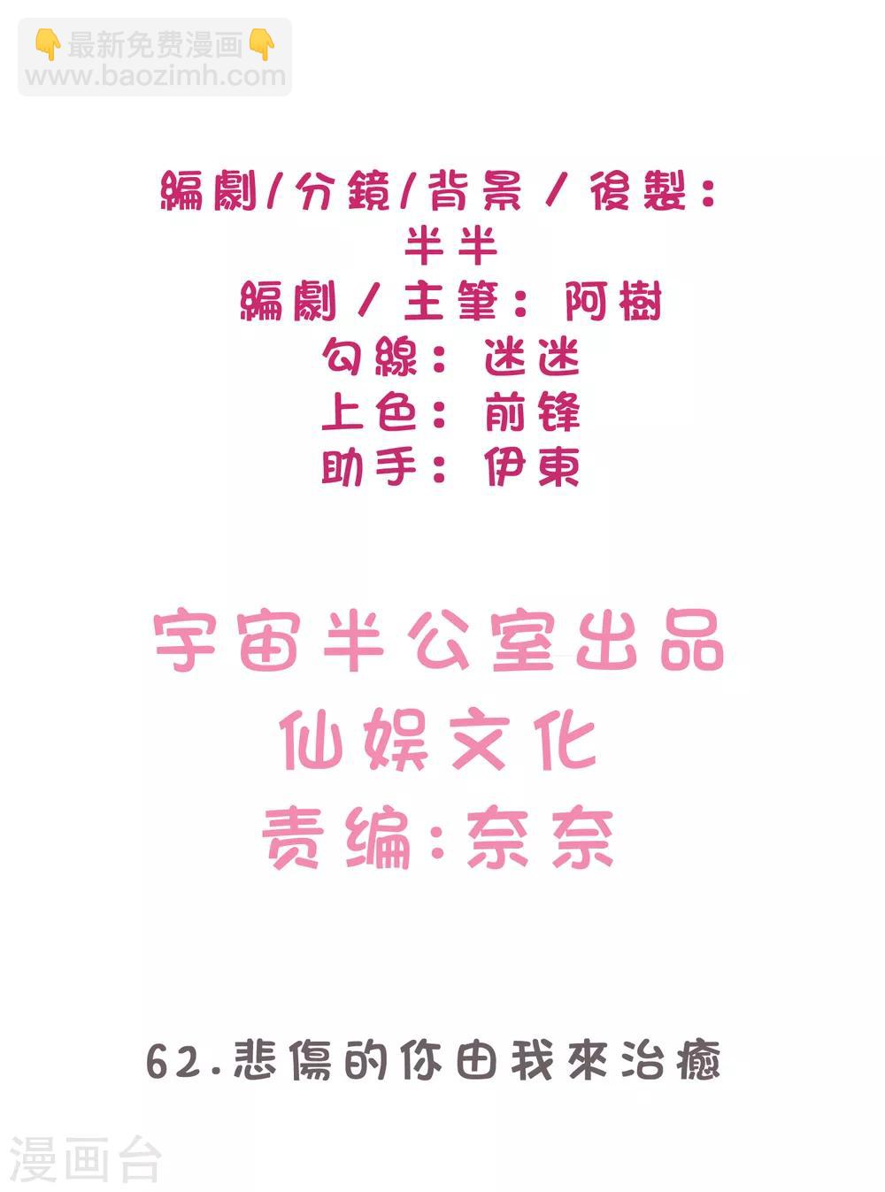 第62话 我来治愈你的悲伤1