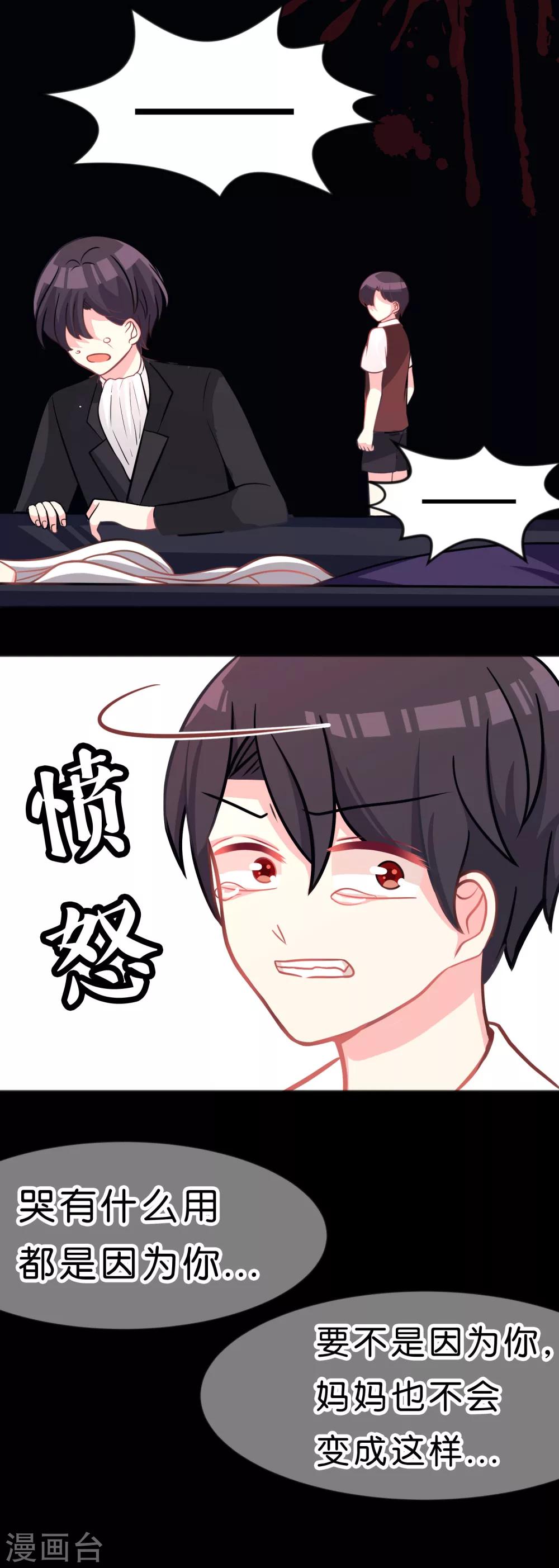 第62话 我来治愈你的悲伤12