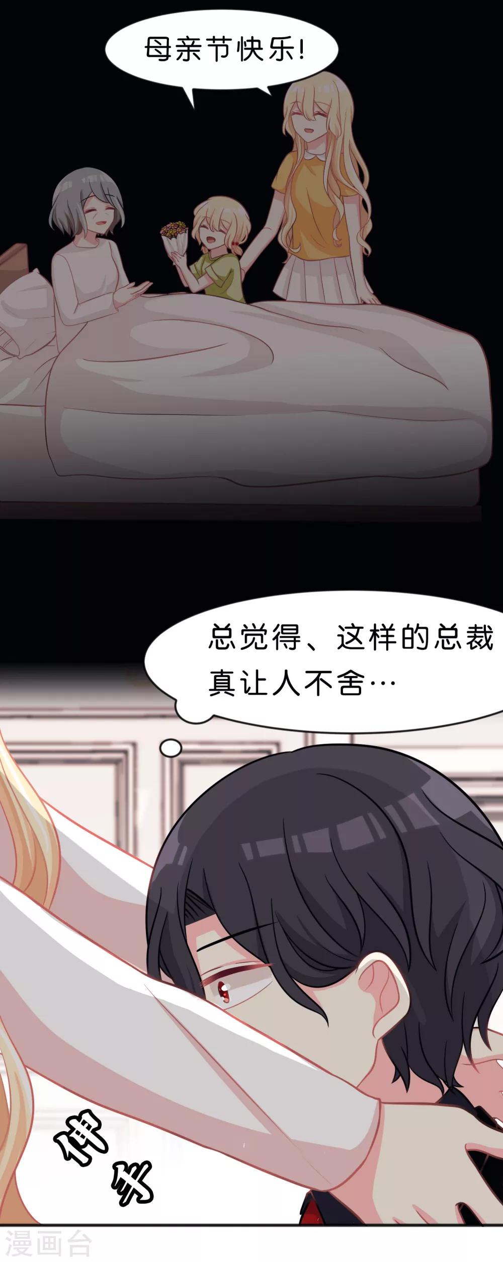 第62话 我来治愈你的悲伤15