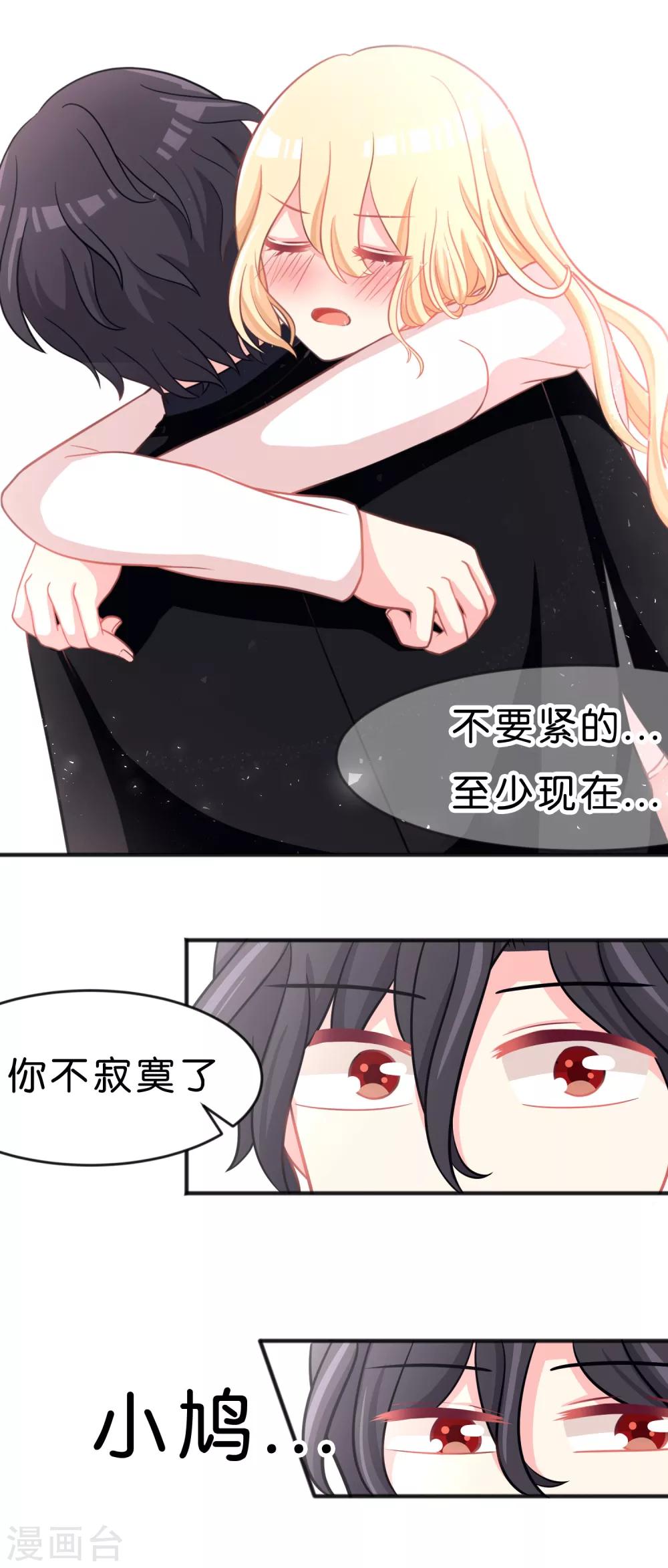 第62话 我来治愈你的悲伤16