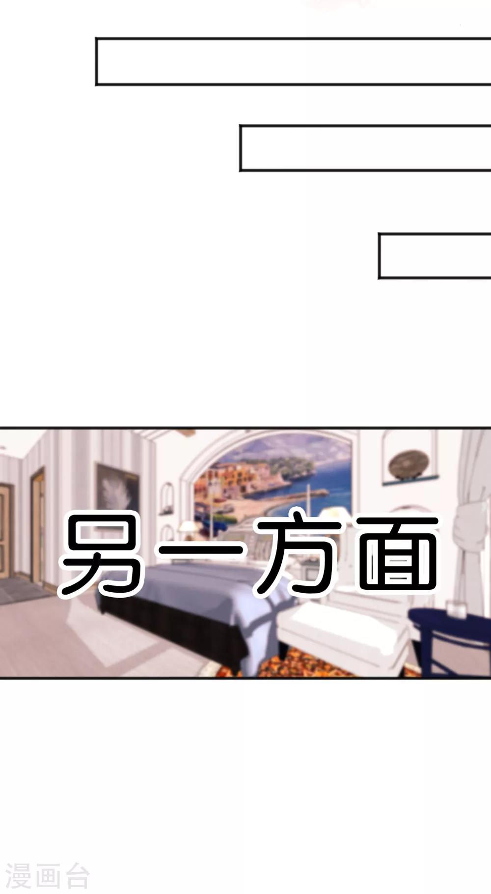 第62话 我来治愈你的悲伤19