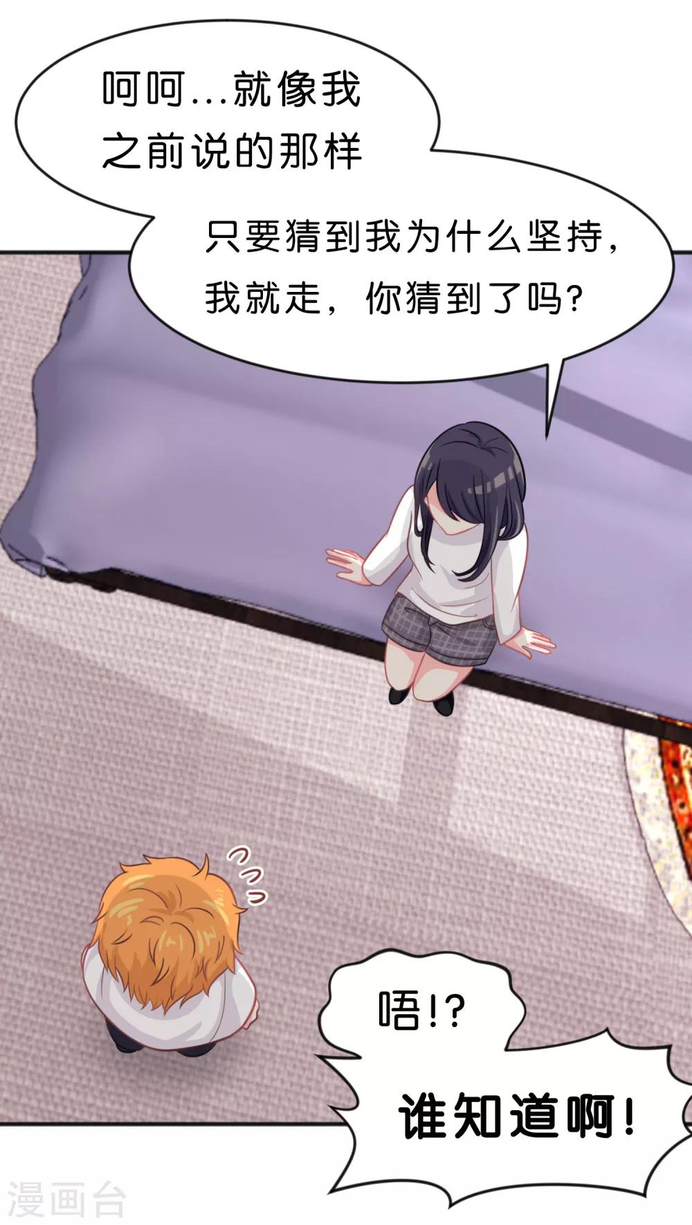 第62话 我来治愈你的悲伤23