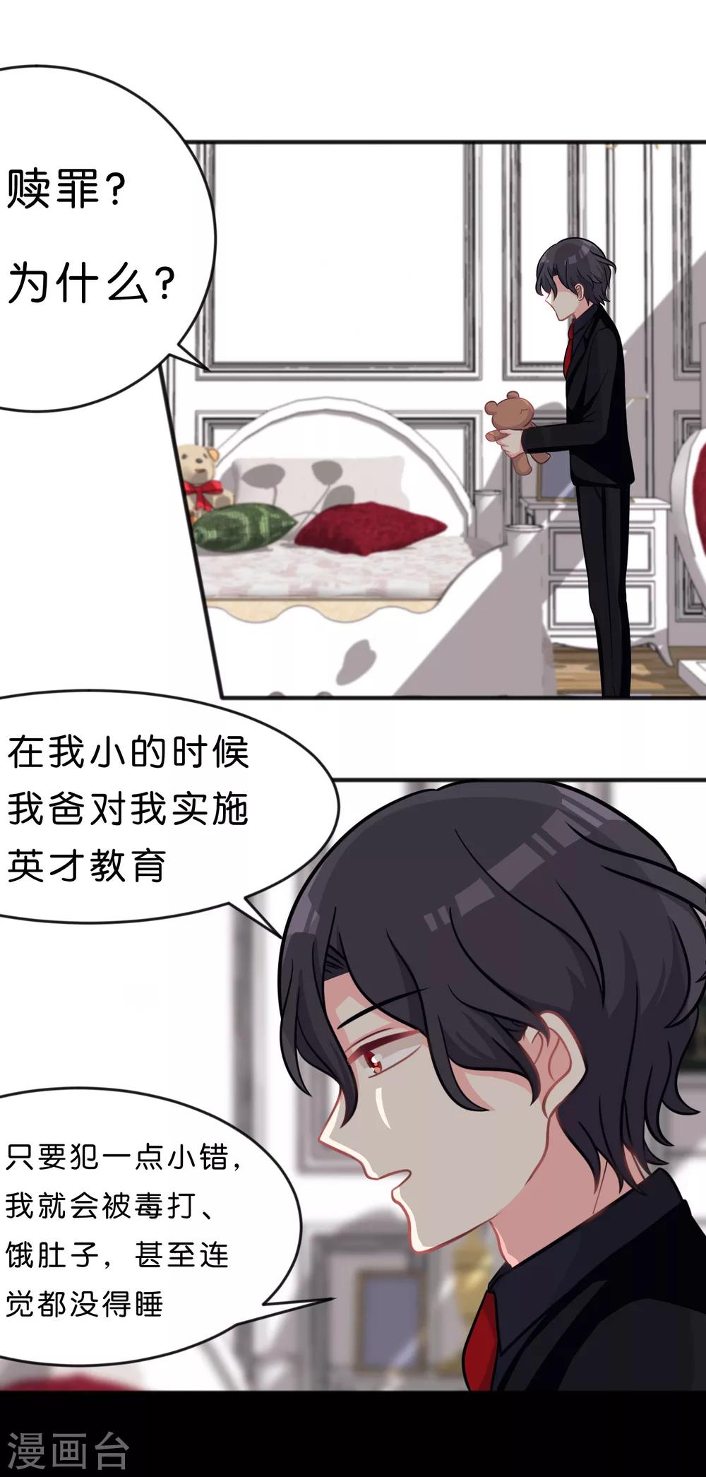 第62话 我来治愈你的悲伤5