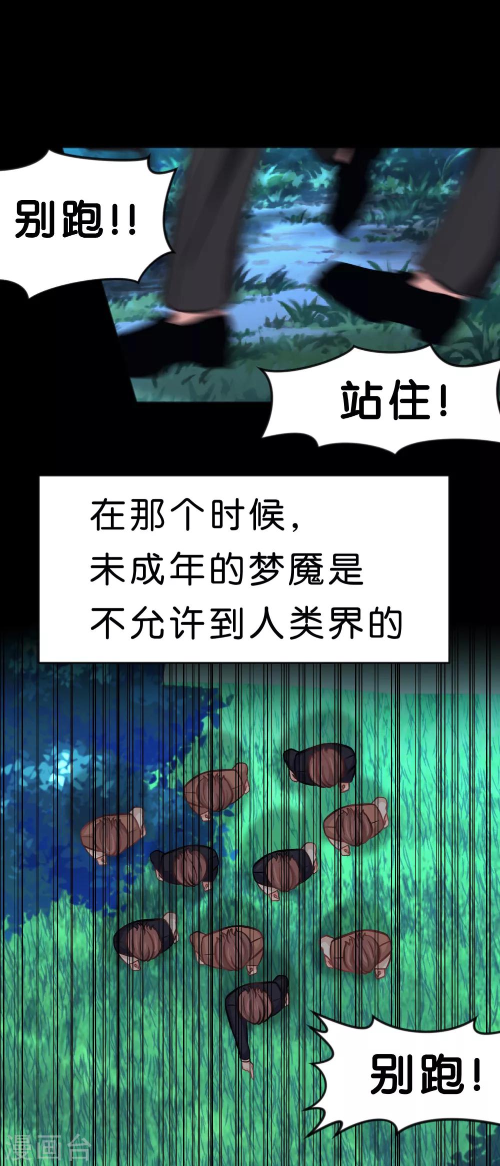 第62话 我来治愈你的悲伤7