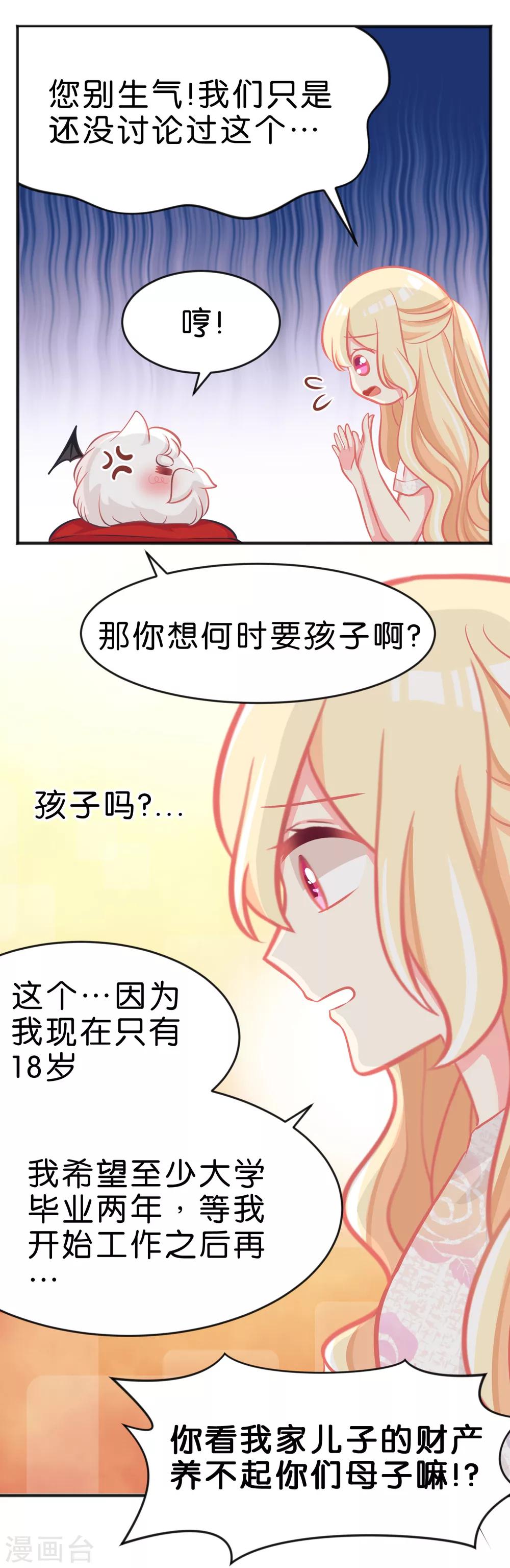 第63话 记忆恢复了？！10
