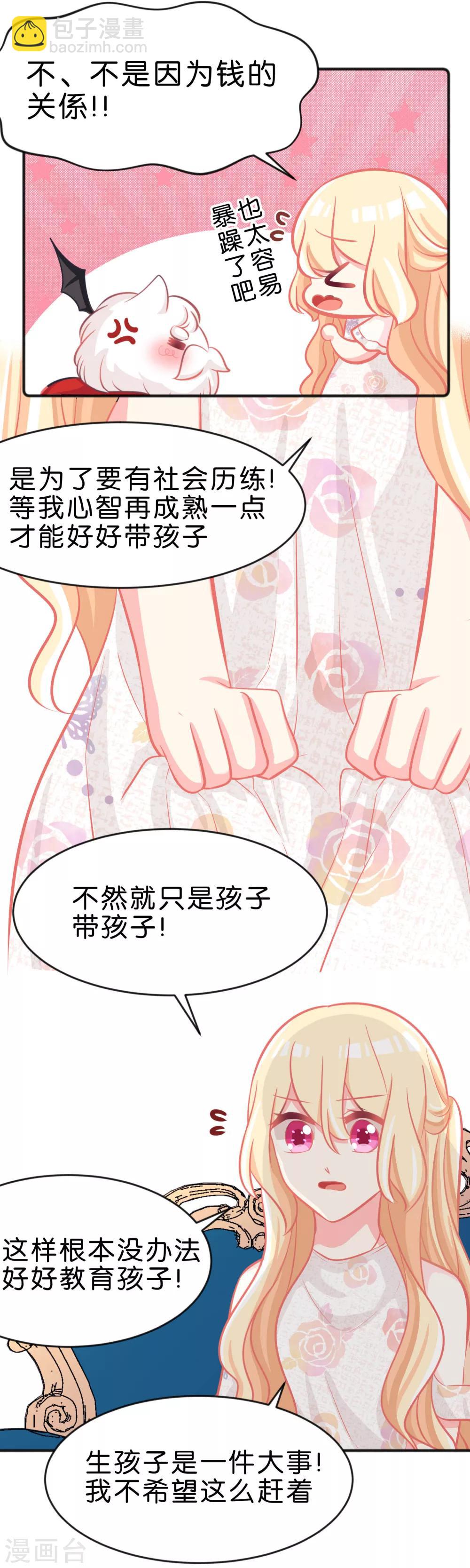 第63话 记忆恢复了？！11