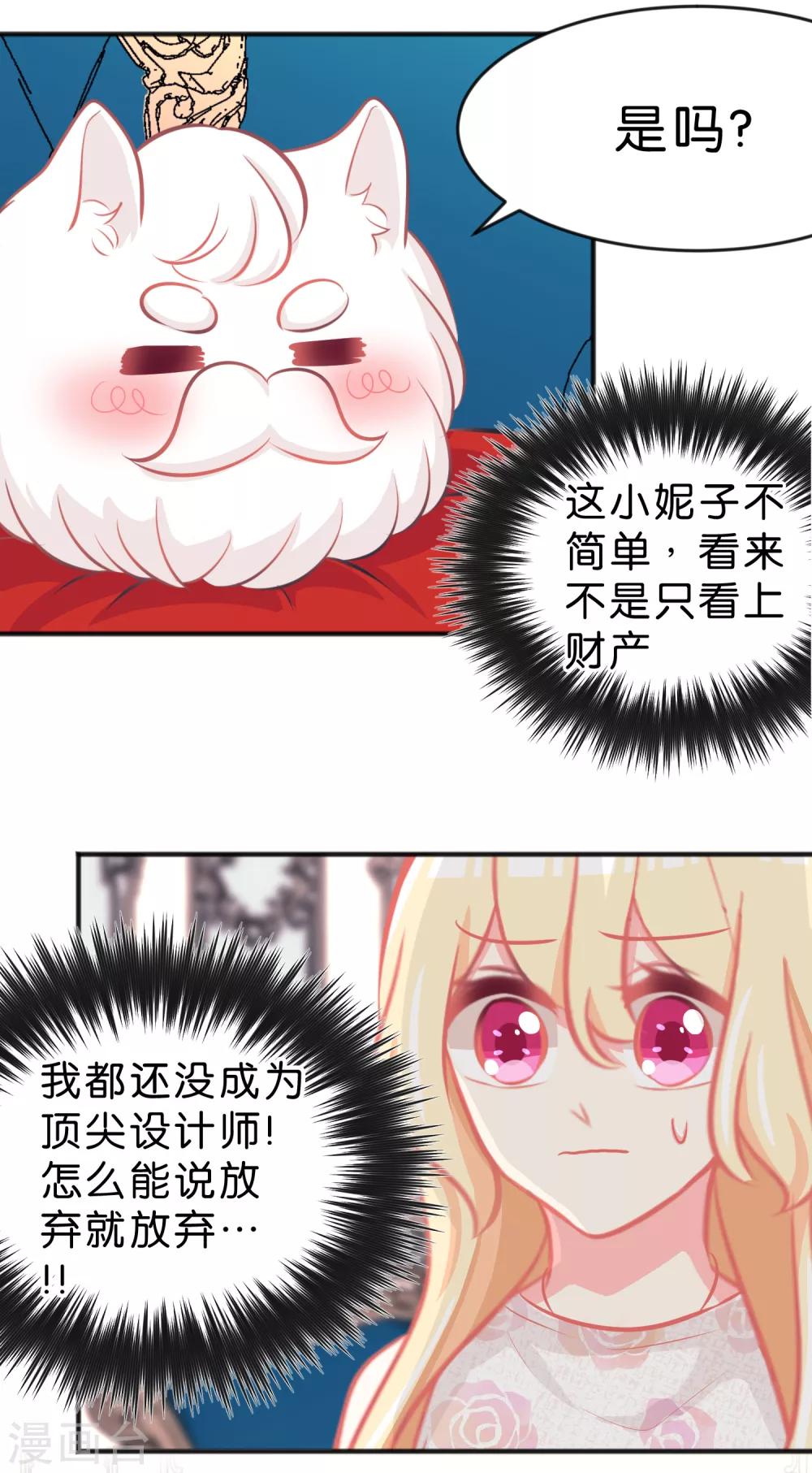 第63话 记忆恢复了？！12