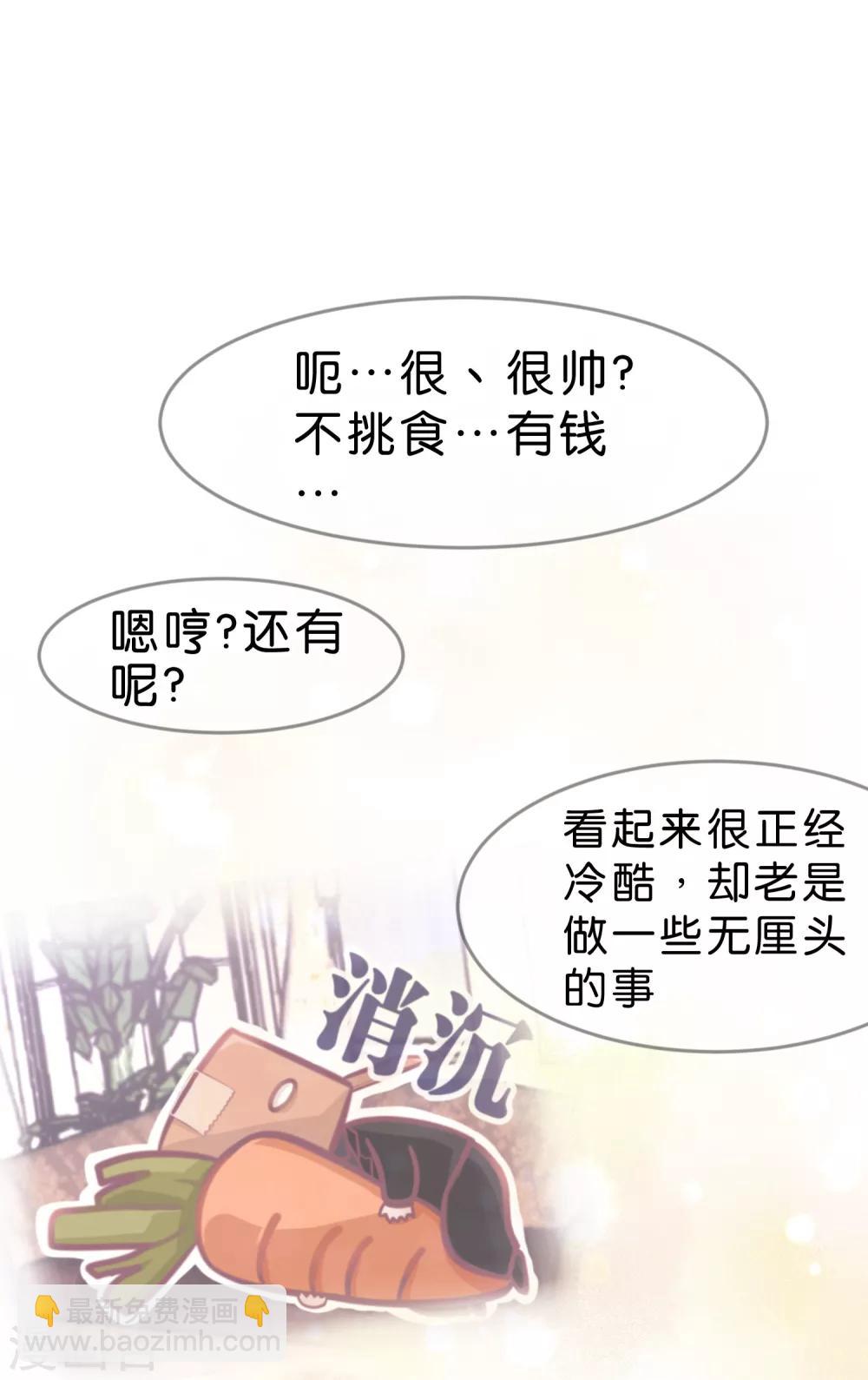 第63话 记忆恢复了？！14